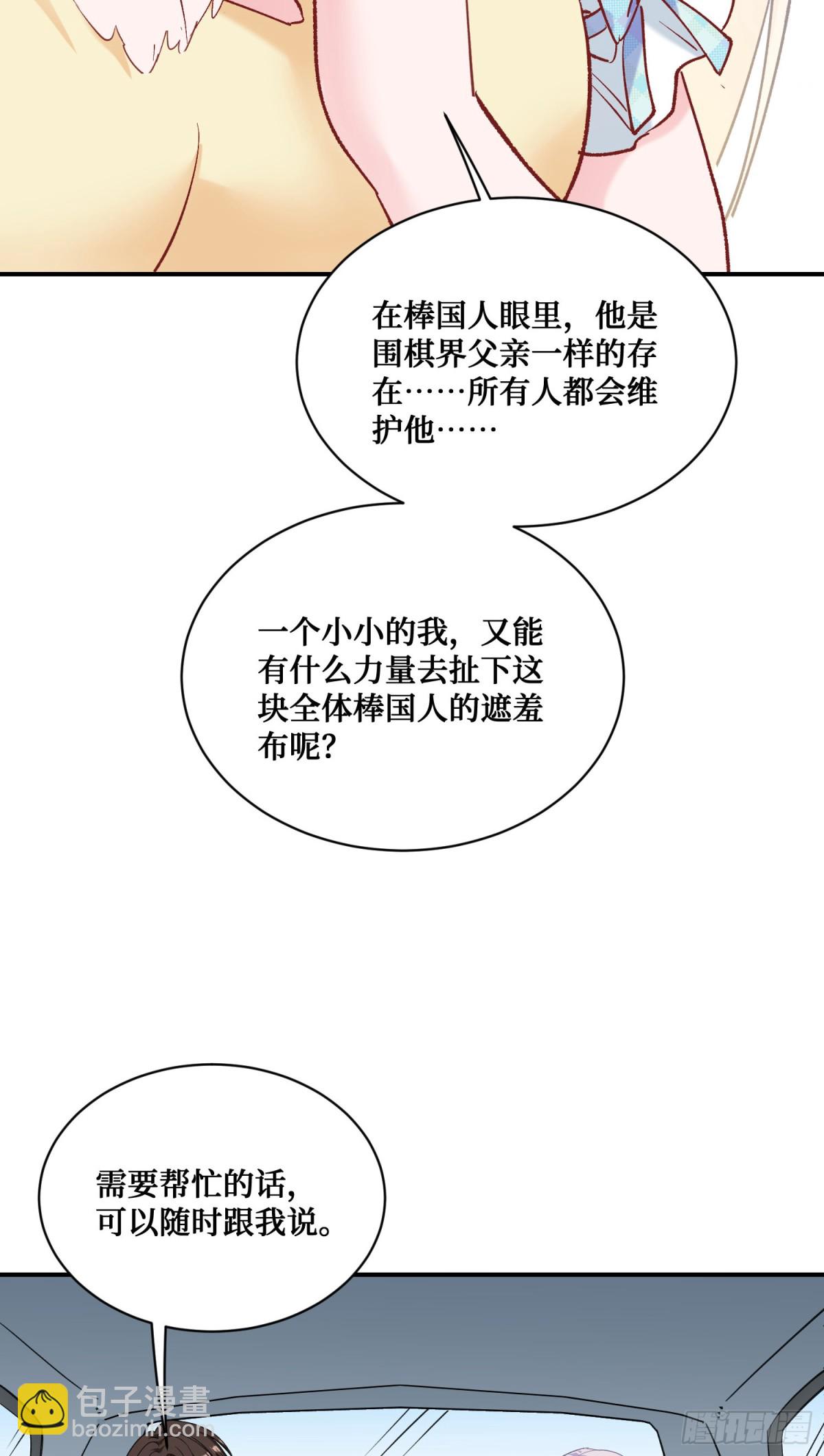 第98话：开天眼还是开地眼？-第99话