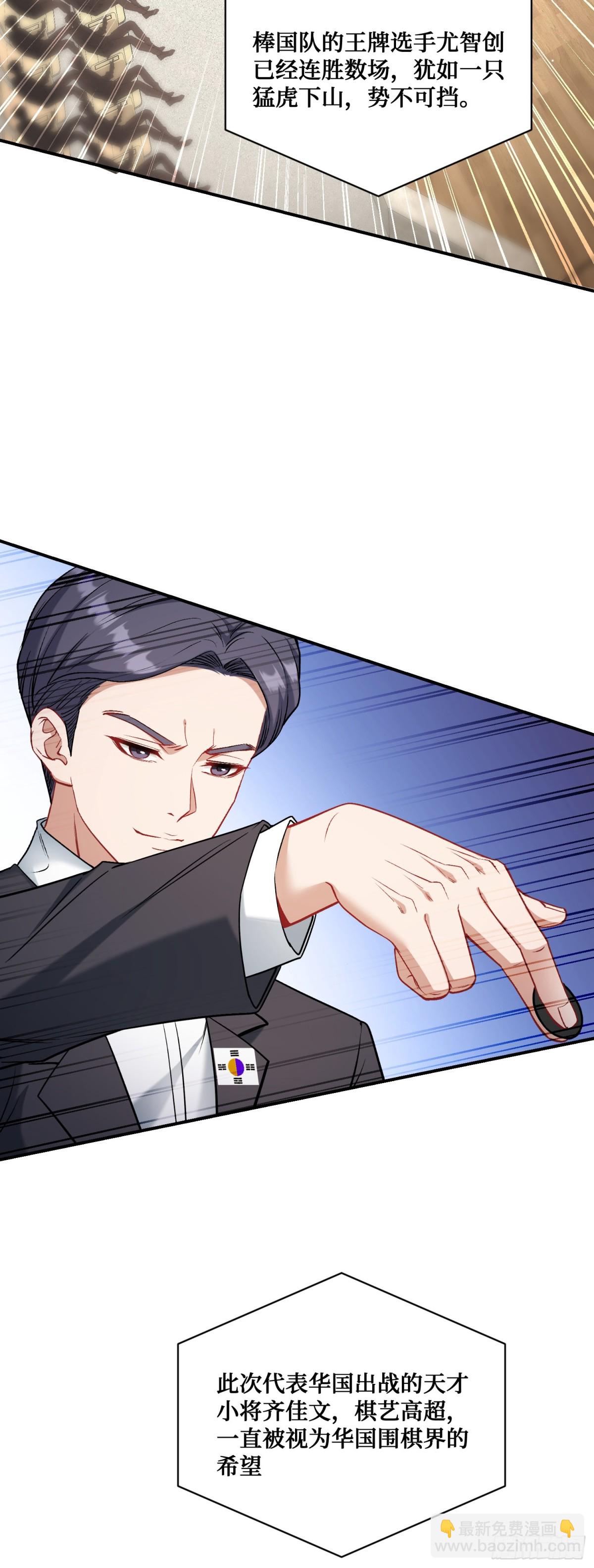 第98话：开天眼还是开地眼？-第99话