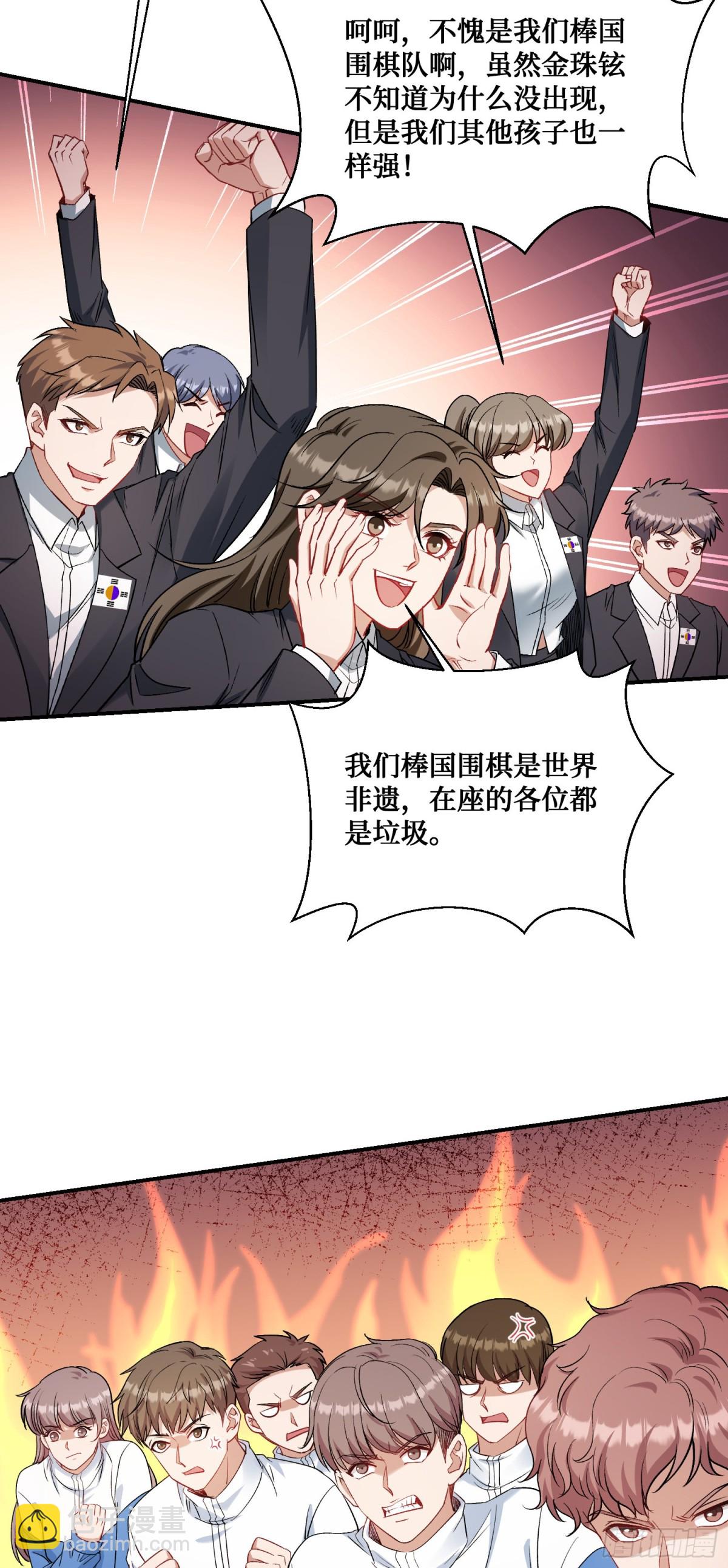 第98话：开天眼还是开地眼？-第99话