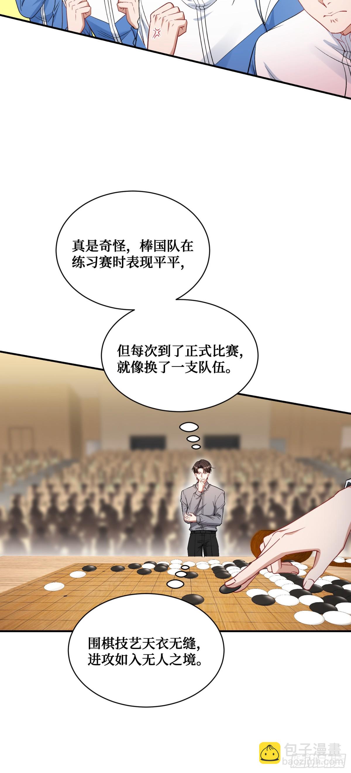 第98话：开天眼还是开地眼？-第99话