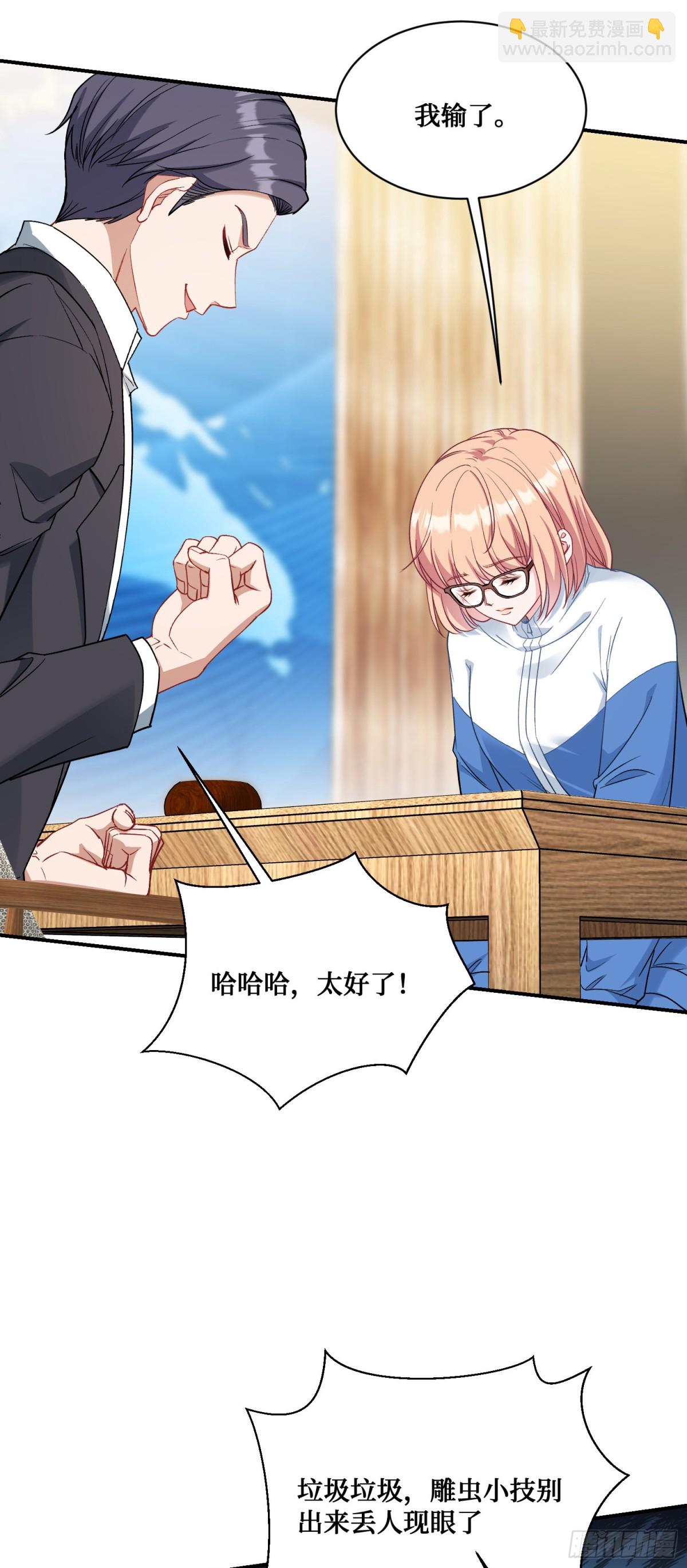 第98话：开天眼还是开地眼？-第99话