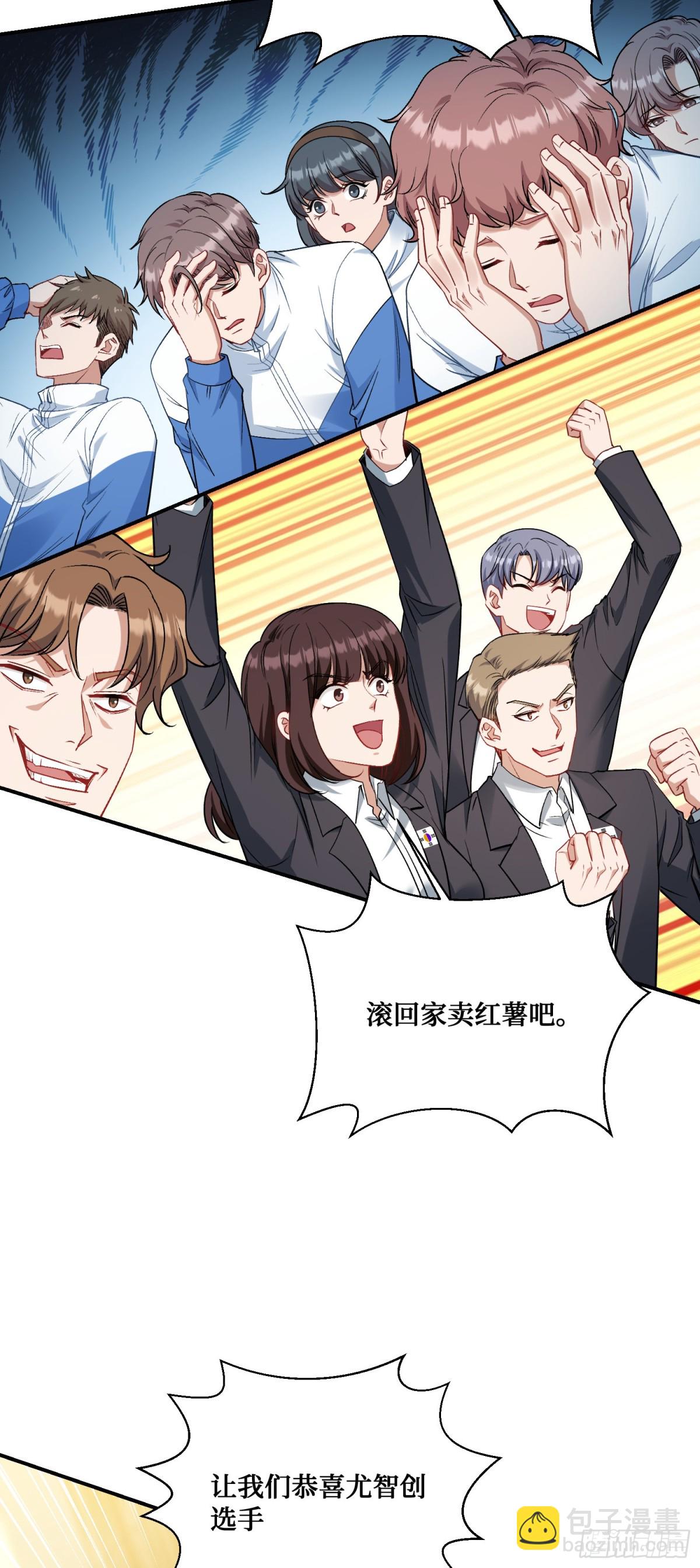 第98话：开天眼还是开地眼？-第99话