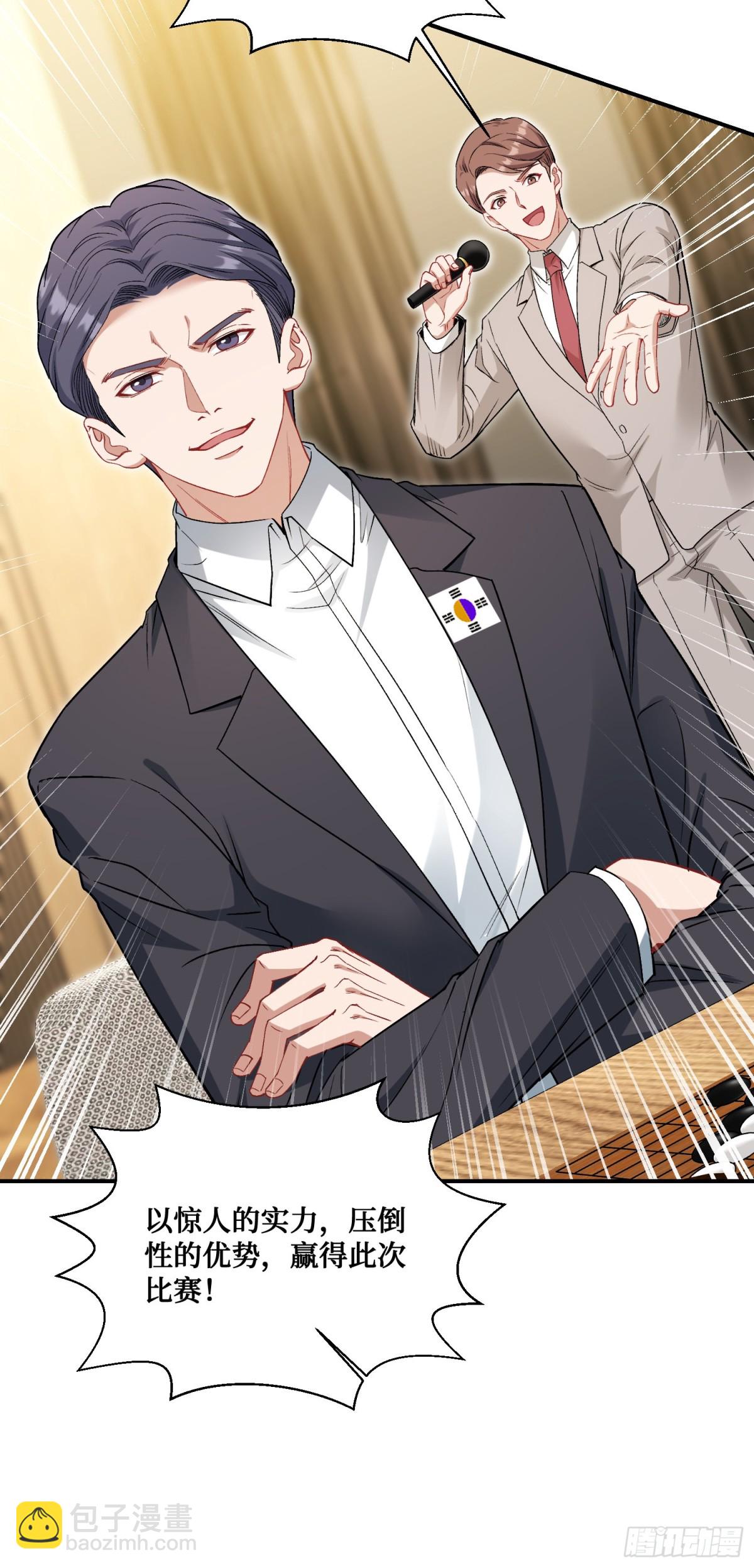 第98话：开天眼还是开地眼？-第99话