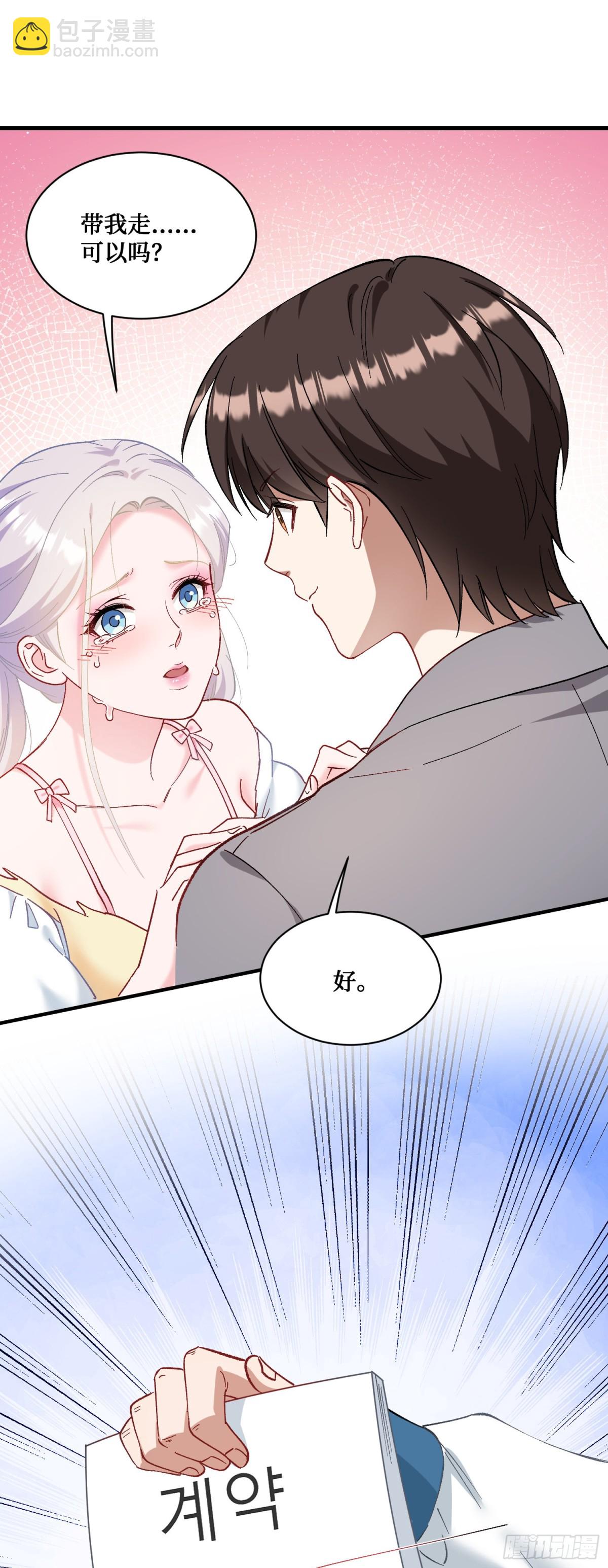 第98话：开天眼还是开地眼？-第99话