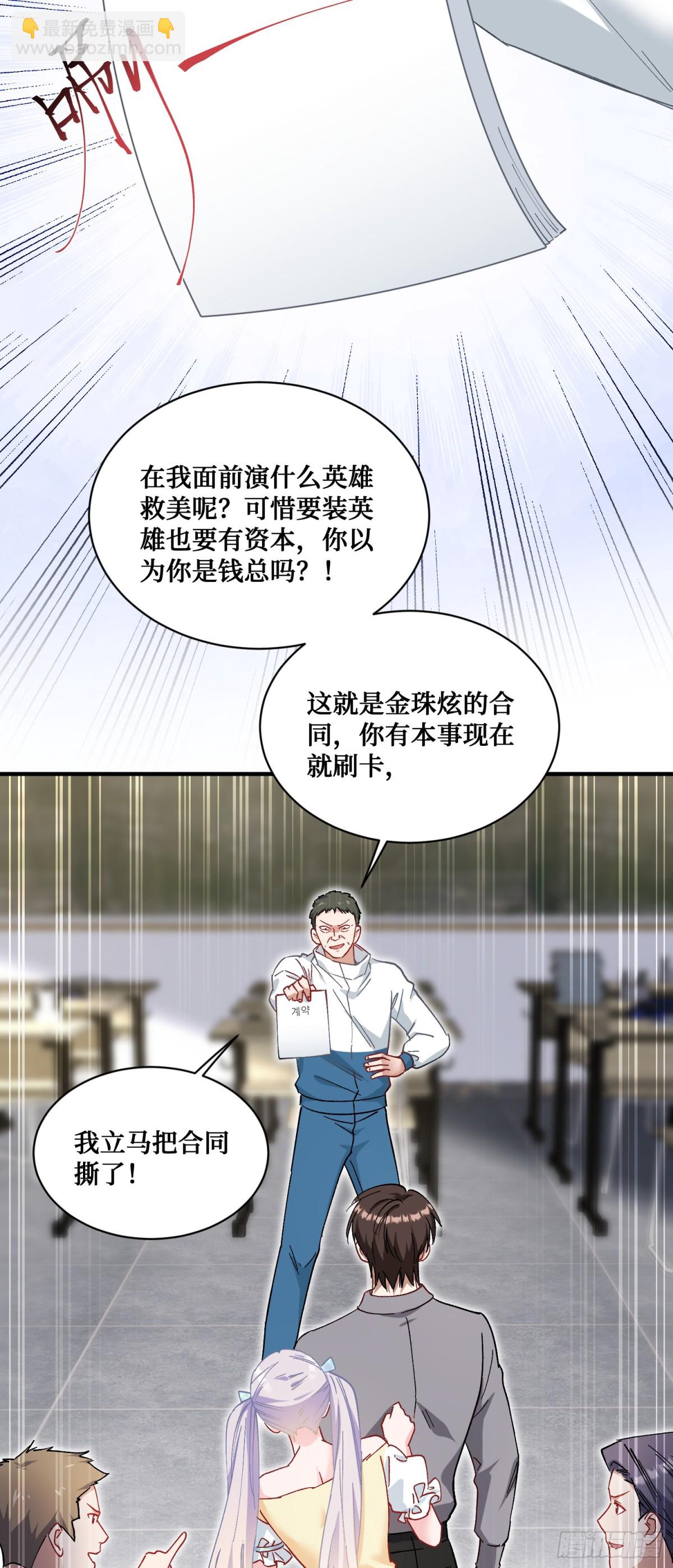 第98话：开天眼还是开地眼？-第99话