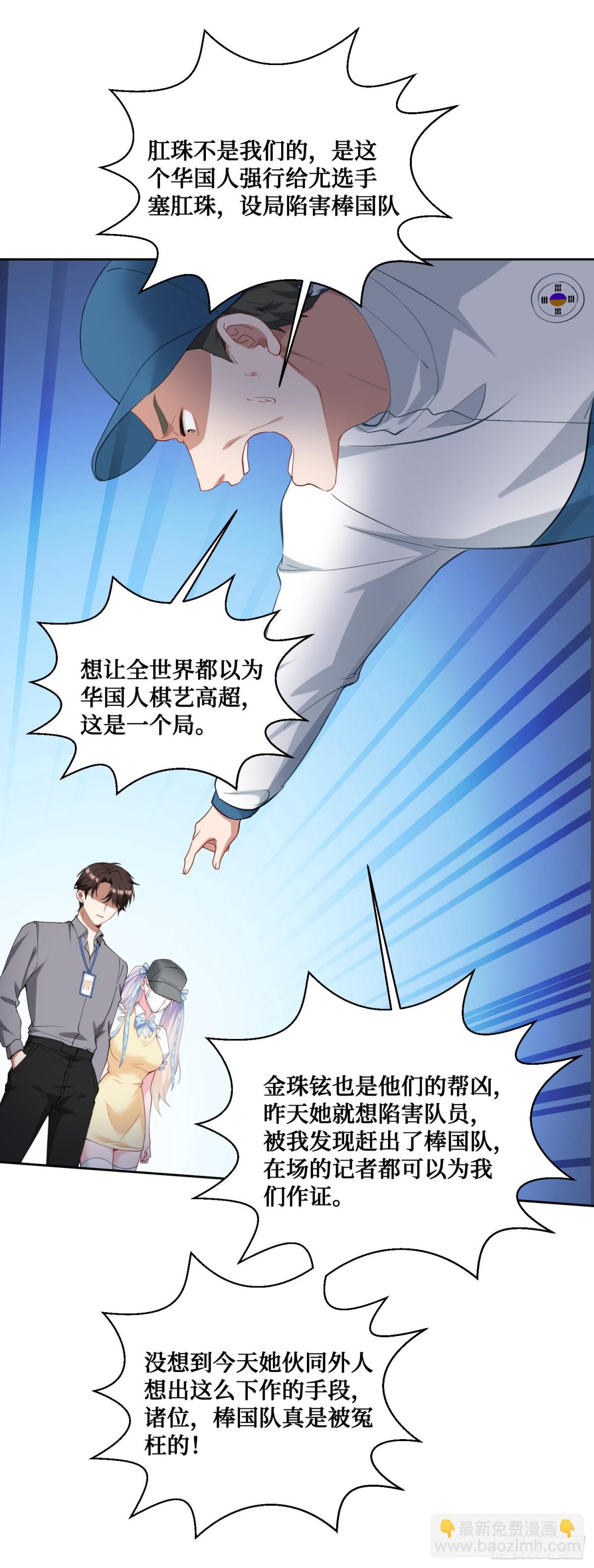 第100话：我忍不住了！！-第101话