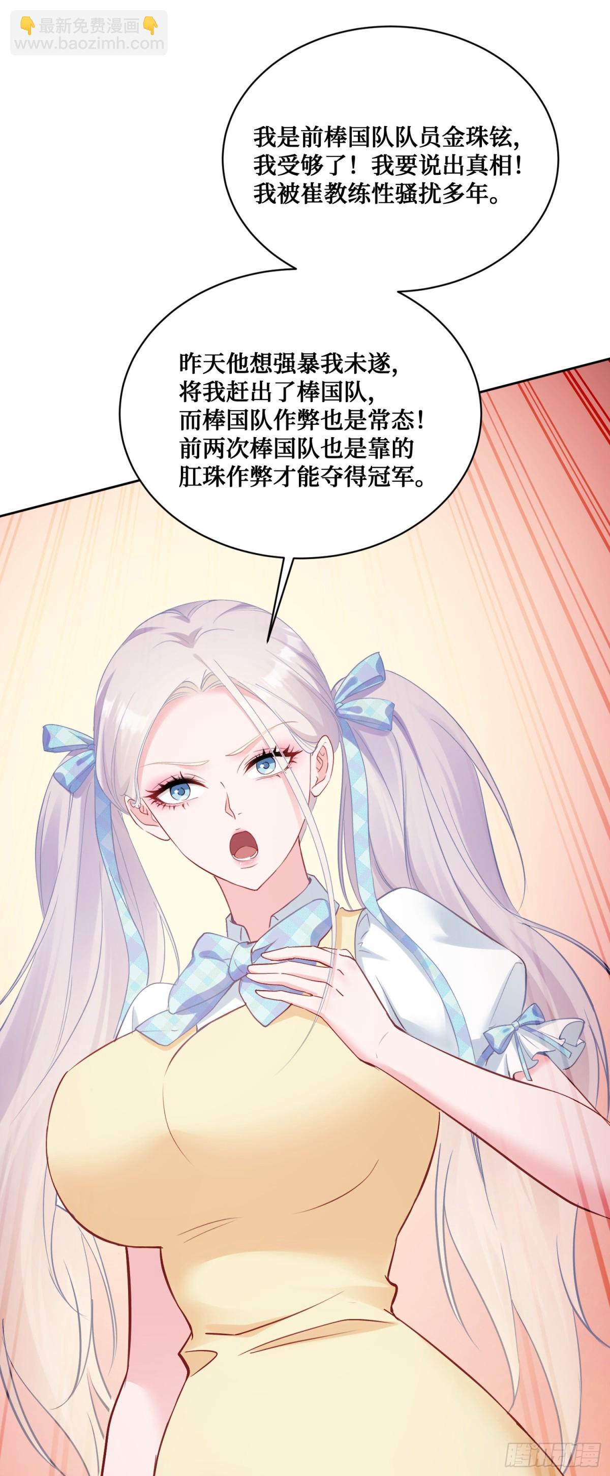 第100话：我忍不住了！！-第101话