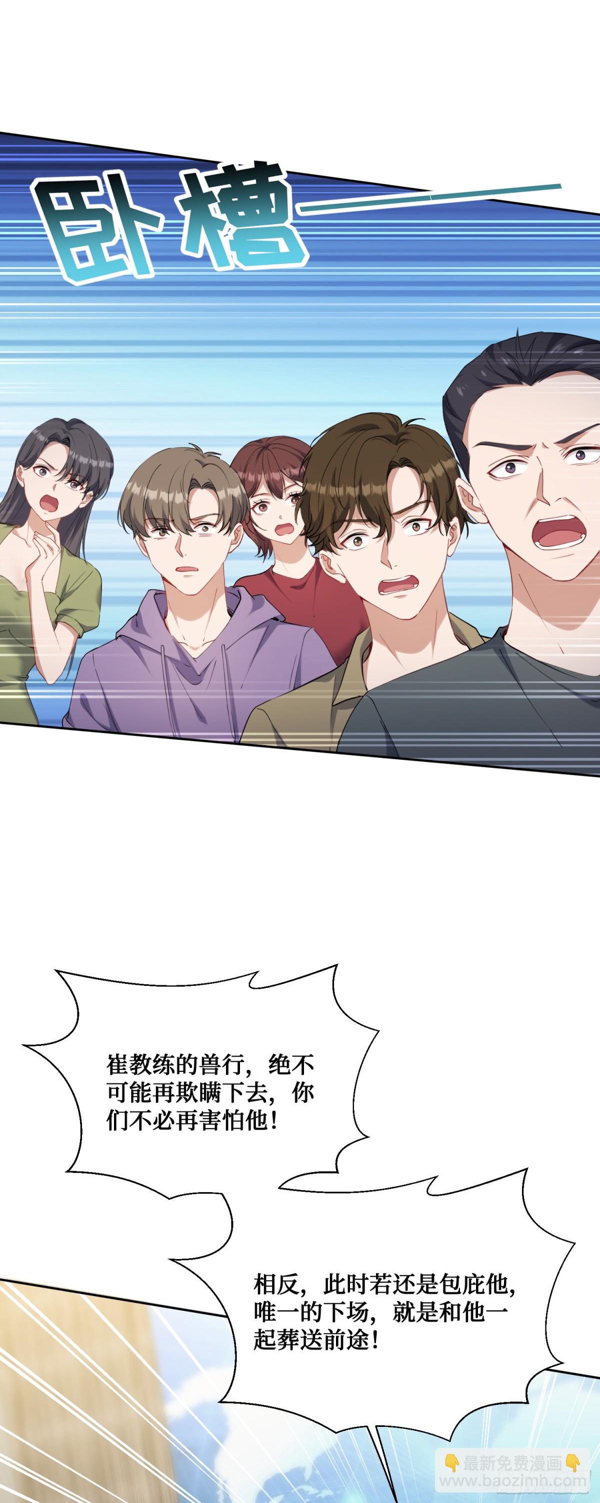 第100话：我忍不住了！！-第101话