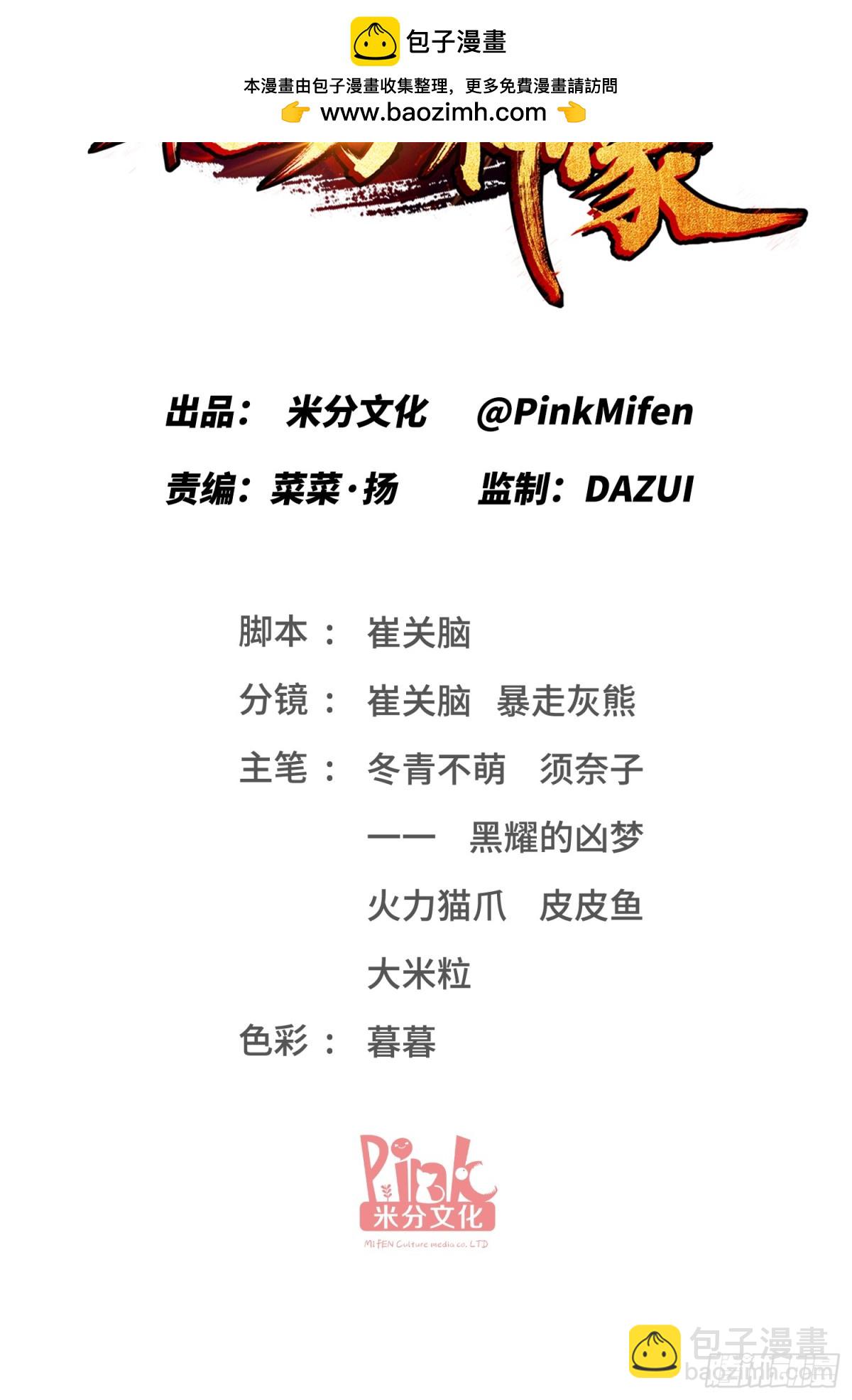 第100话：我忍不住了！！-第101话