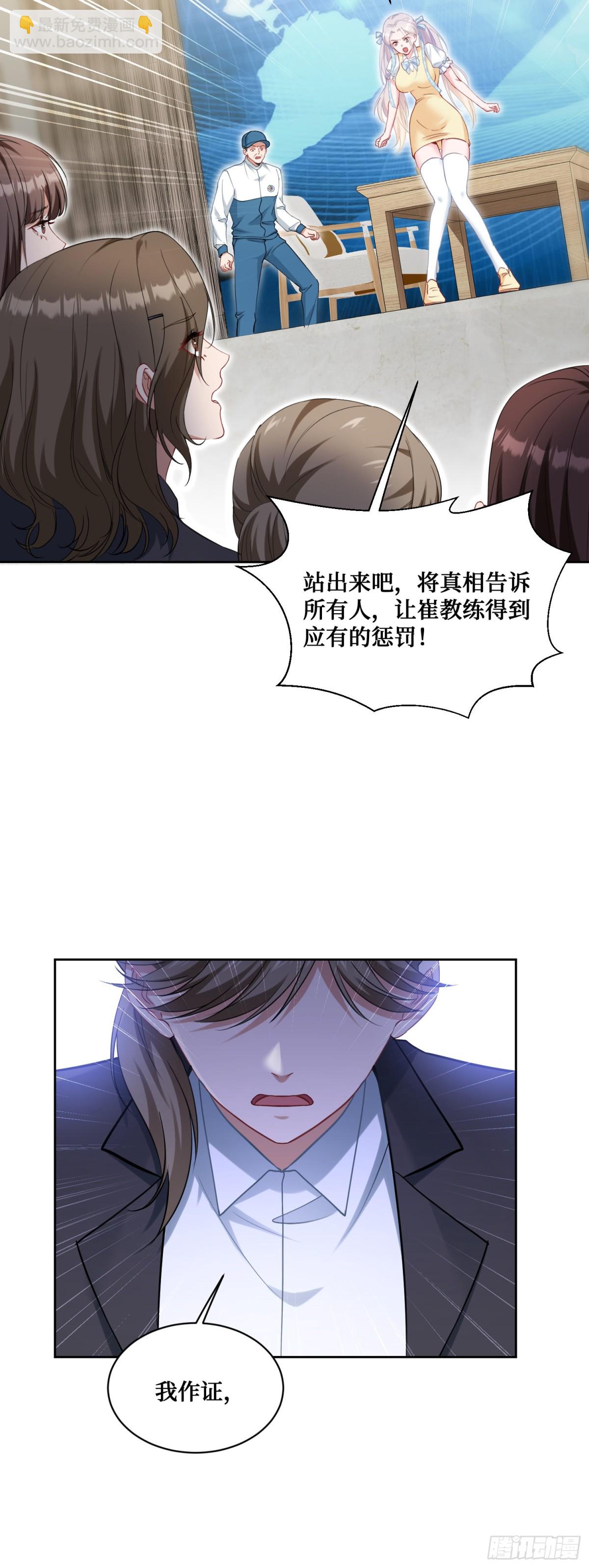 第100话：我忍不住了！！-第101话