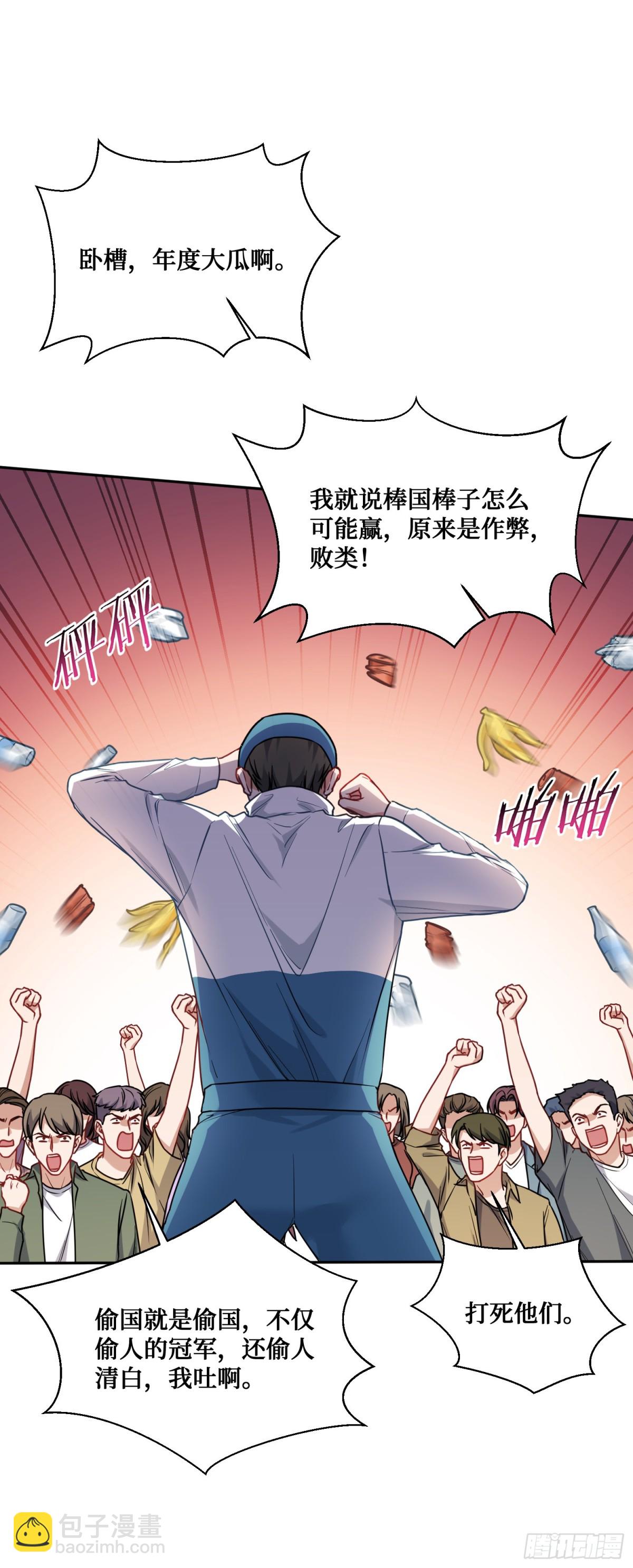 第100话：我忍不住了！！-第101话