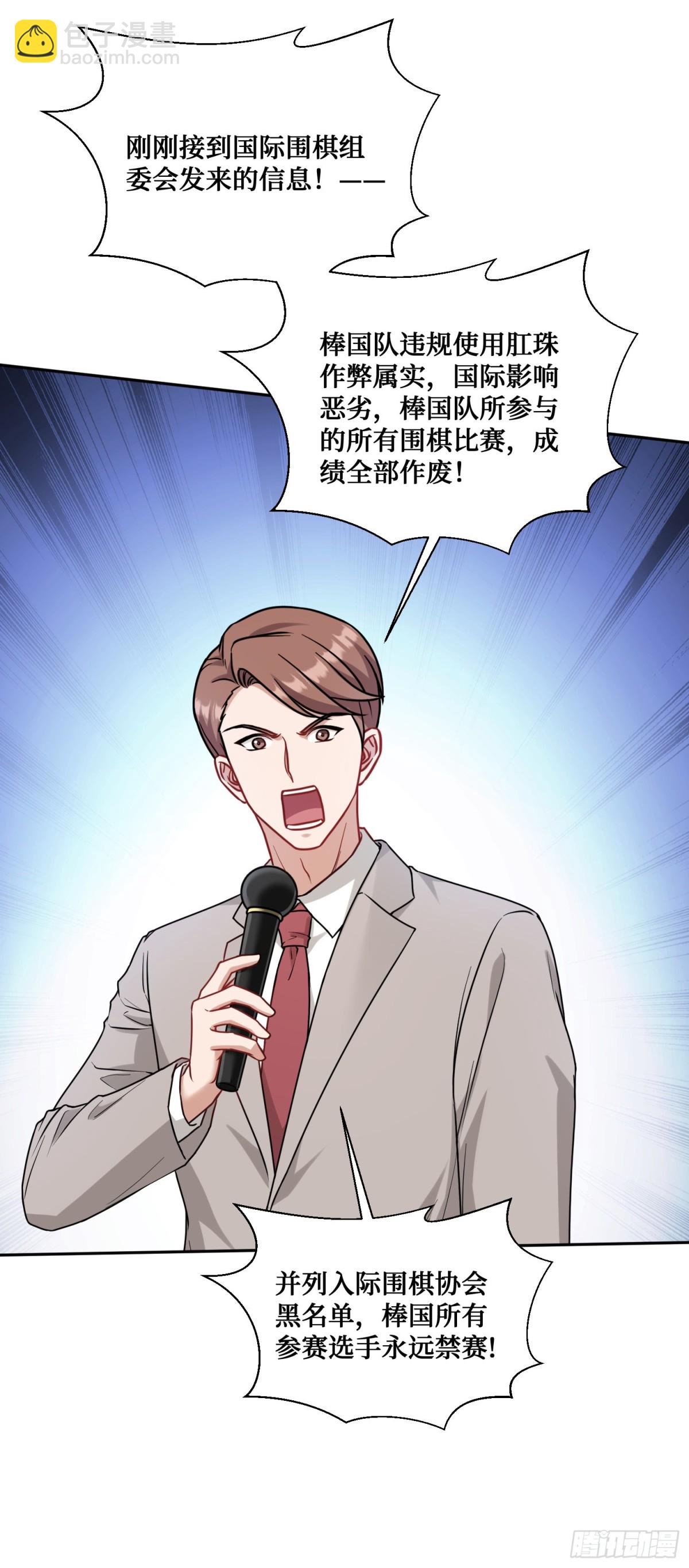 第100话：我忍不住了！！-第101话