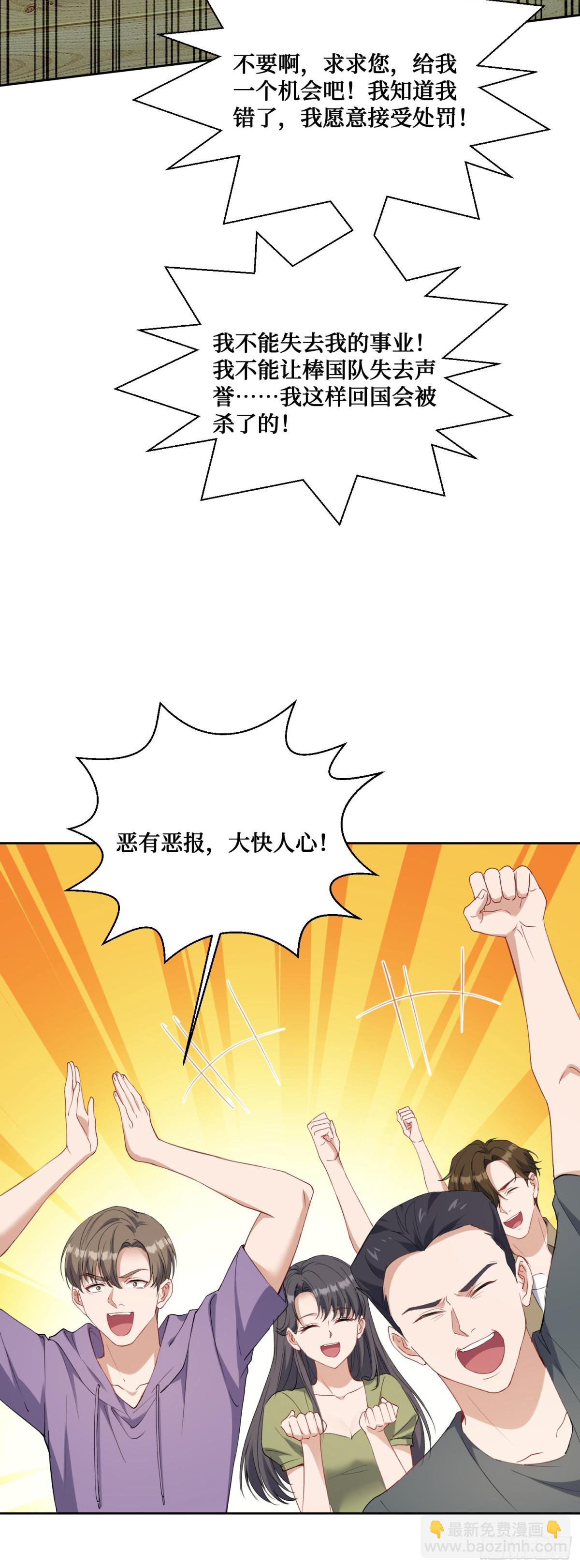 第100话：我忍不住了！！-第101话