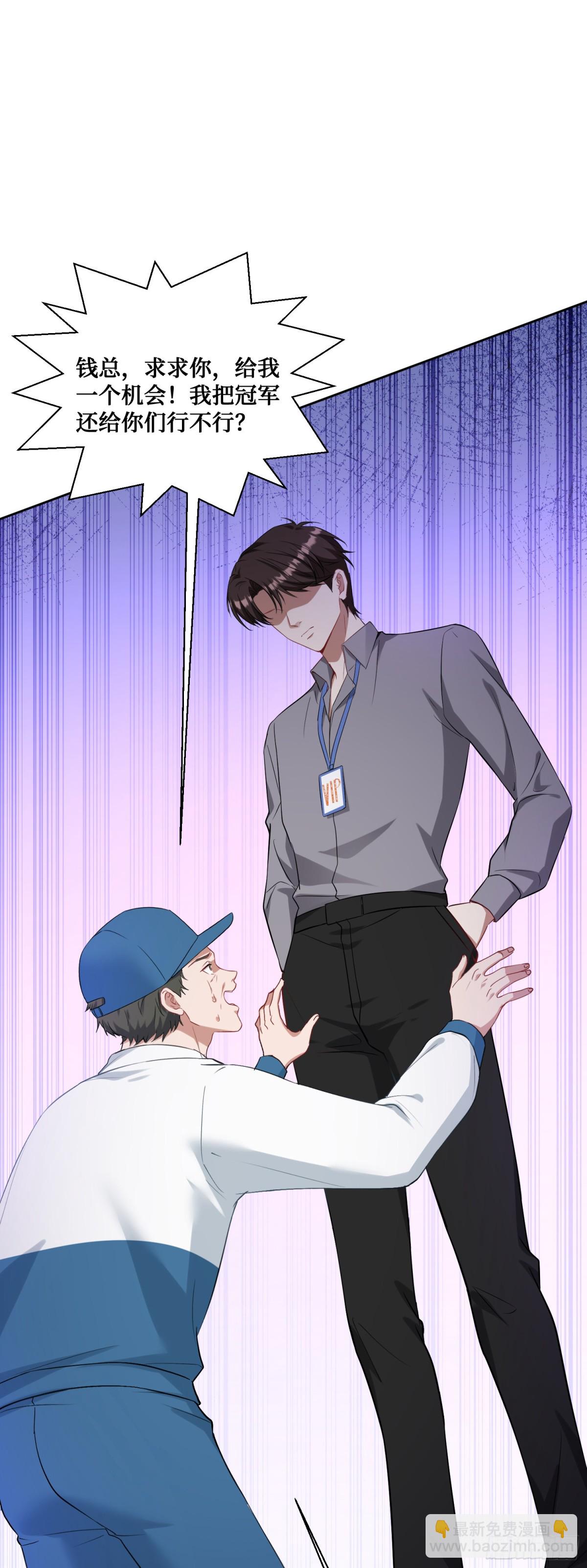 第100话：我忍不住了！！-第101话