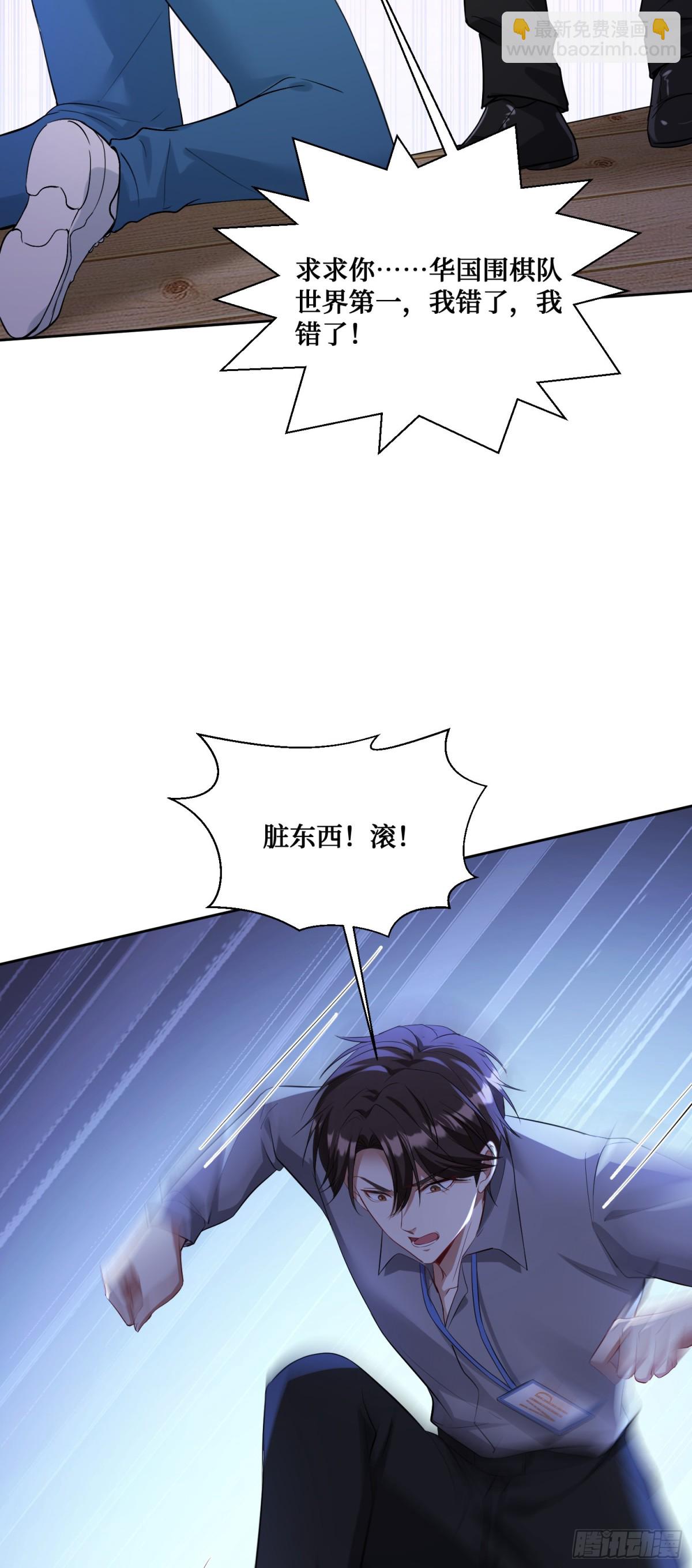 第100话：我忍不住了！！-第101话