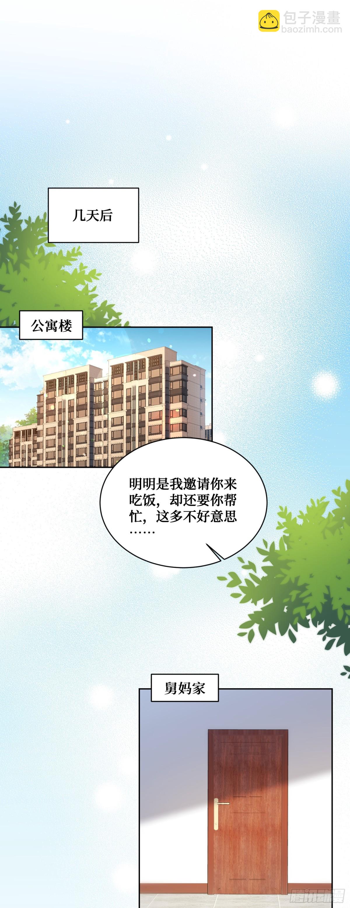 第100话：我忍不住了！！-第101话
