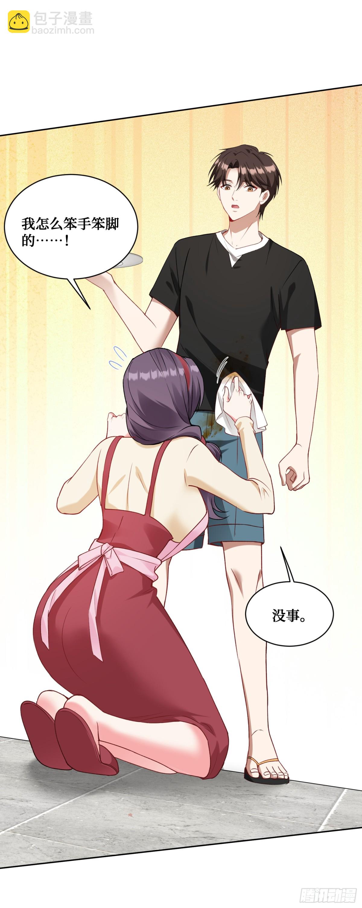 第100话：我忍不住了！！-第101话