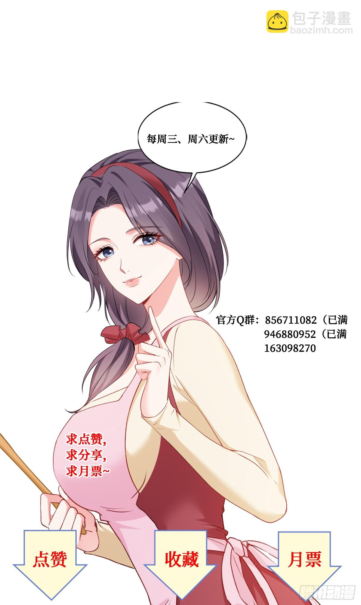 第100话：我忍不住了！！-第101话