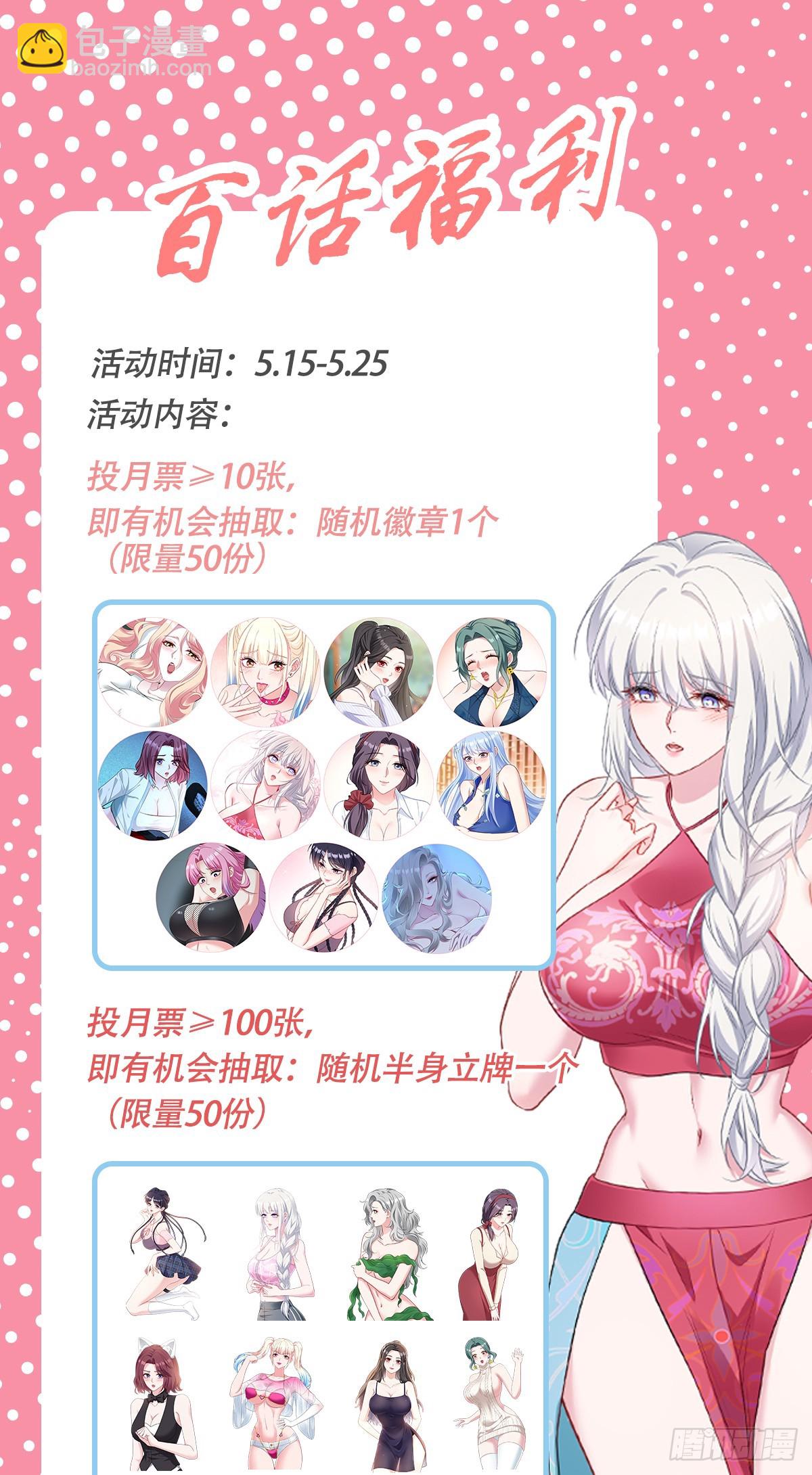 第100话：我忍不住了！！-第101话