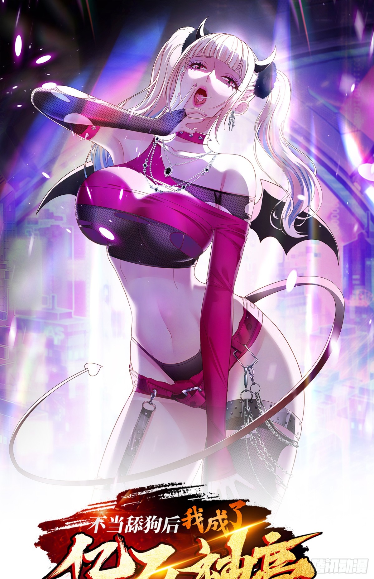 第102话：来灌注点宇宙能量(1/2)-第103话