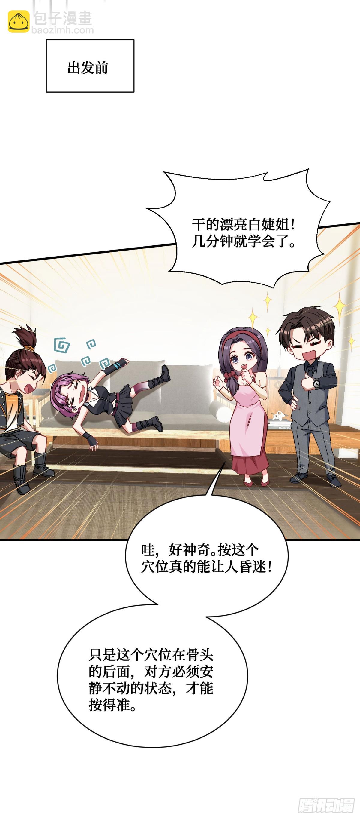 第102话：来灌注点宇宙能量(1/2)-第103话