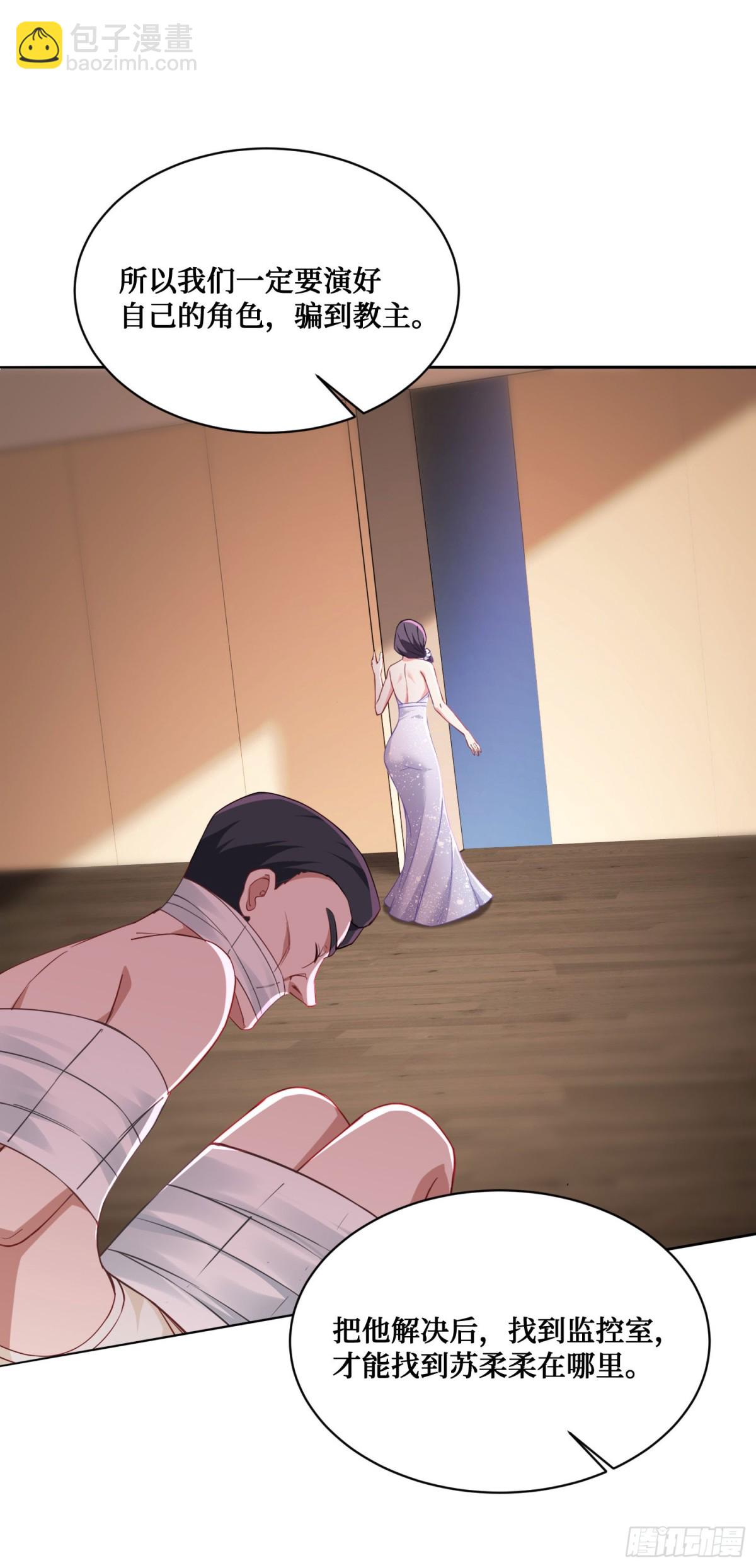 第102话：来灌注点宇宙能量(1/2)-第103话