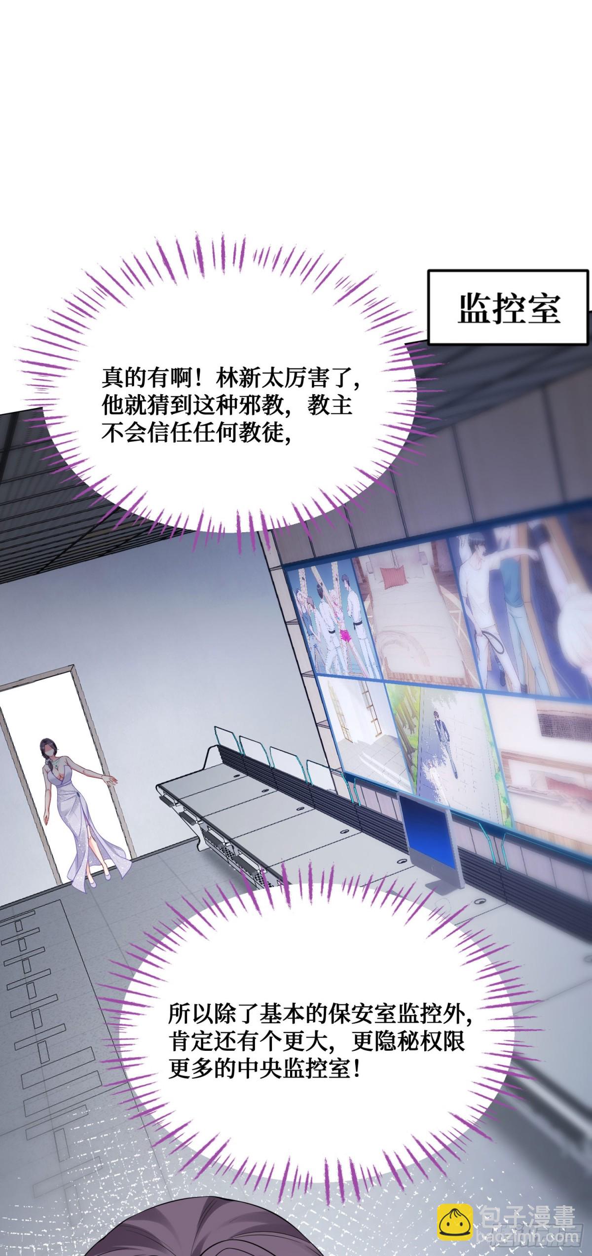 第102话：来灌注点宇宙能量(1/2)-第103话