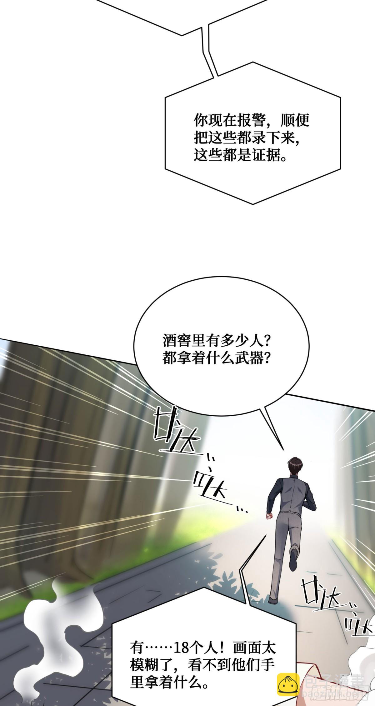 第102话：来灌注点宇宙能量(1/2)-第103话