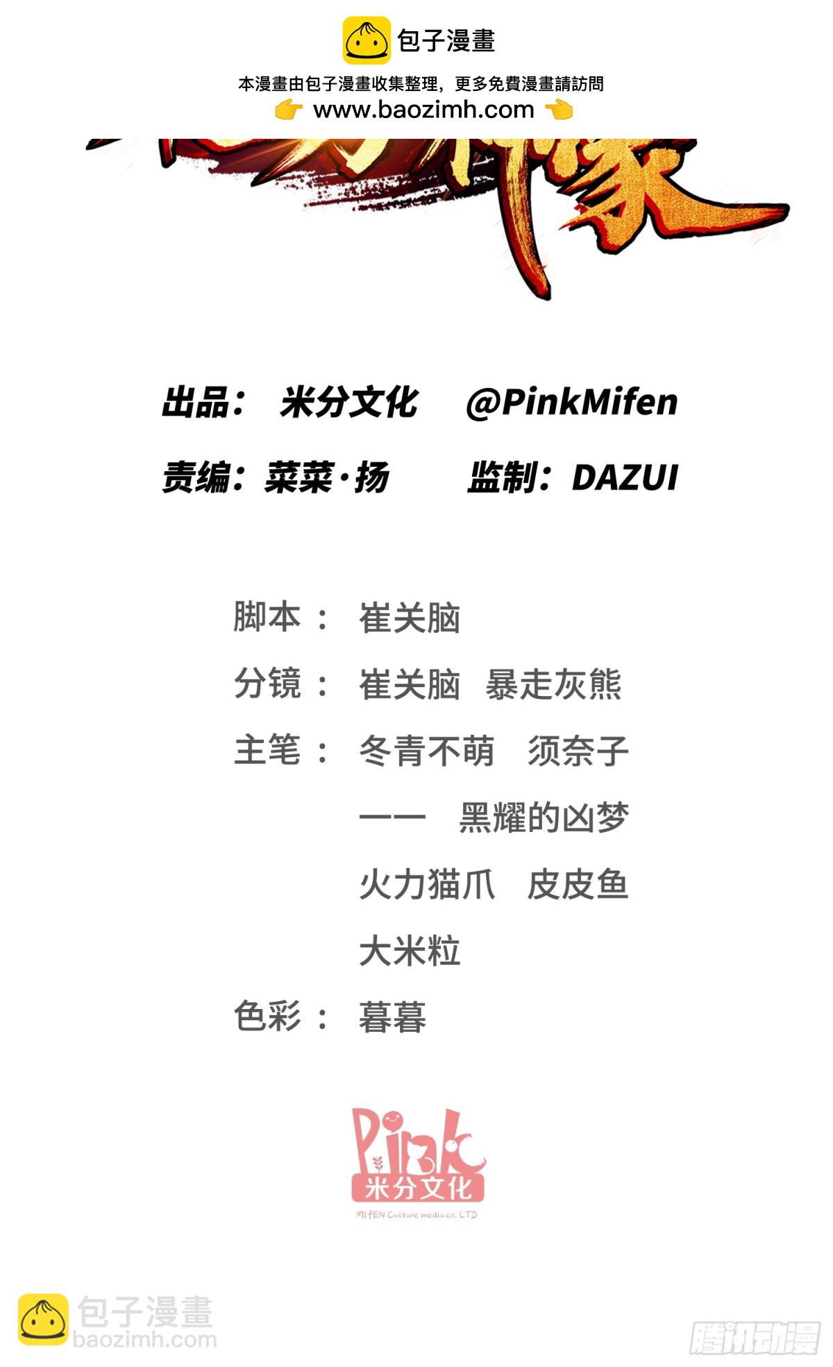 第102话：来灌注点宇宙能量(1/2)-第103话