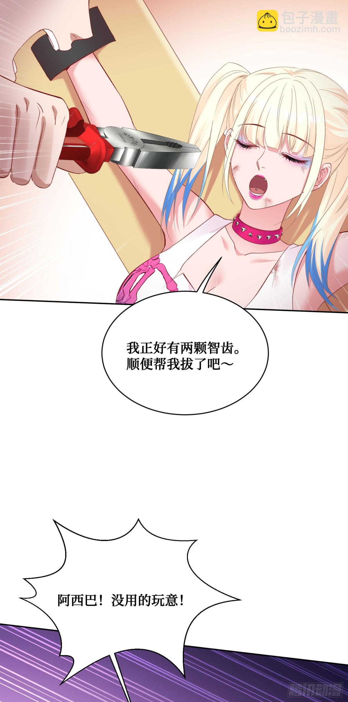 第102话：来灌注点宇宙能量(1/2)-第103话