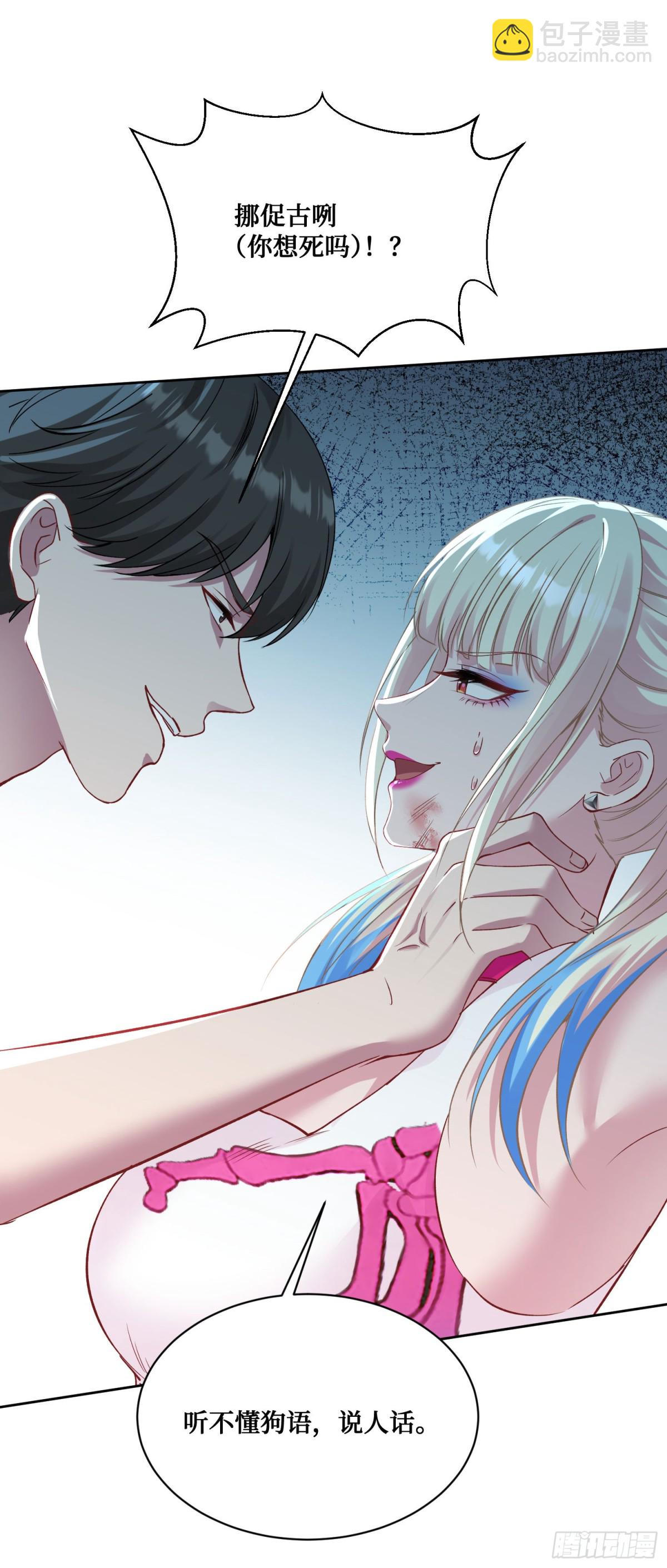 第102话：来灌注点宇宙能量(1/2)-第103话