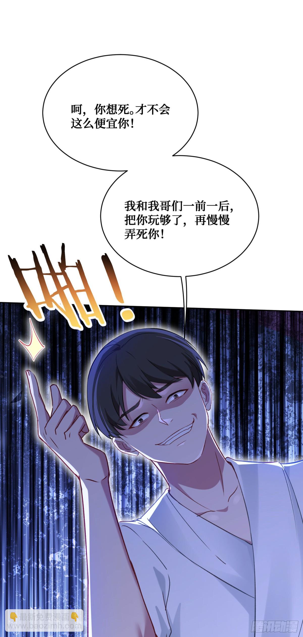 第102话：来灌注点宇宙能量(1/2)-第103话