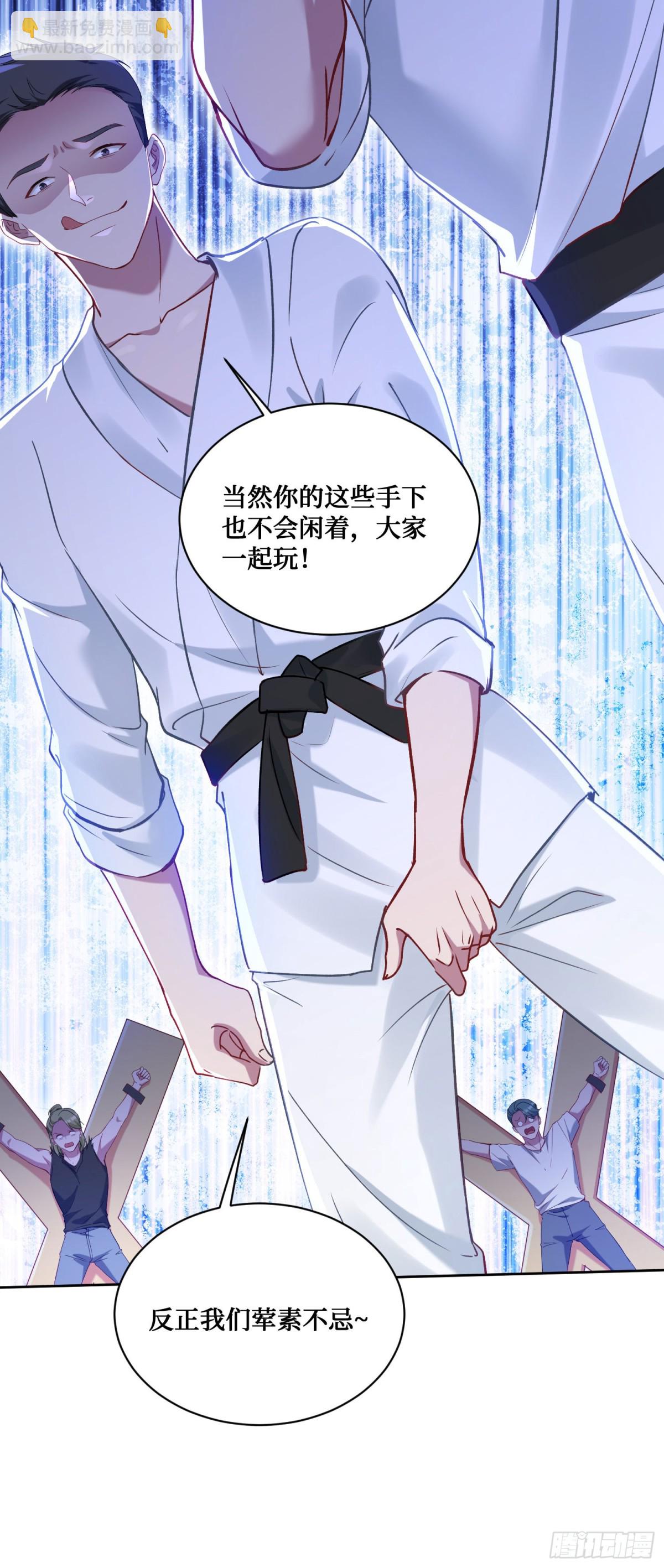 第102话：来灌注点宇宙能量(1/2)-第103话