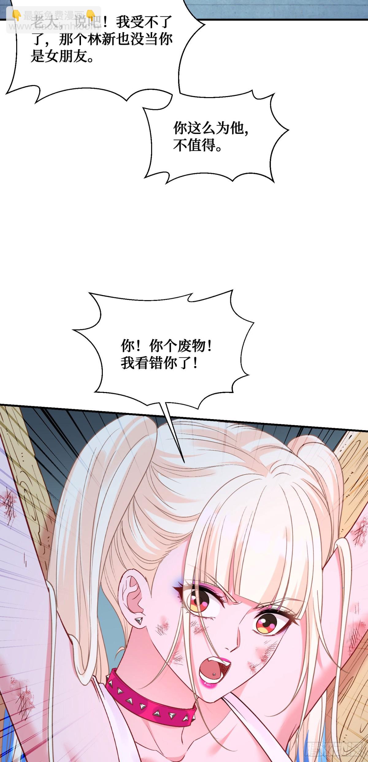 第102话：来灌注点宇宙能量(1/2)-第103话