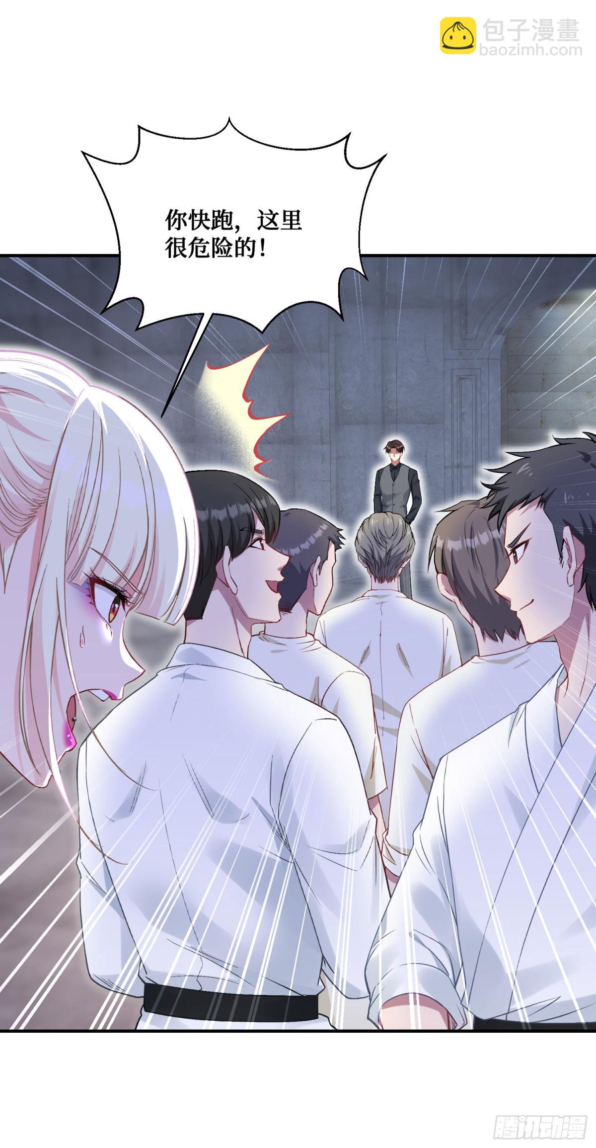 第102话：来灌注点宇宙能量(1/2)-第103话