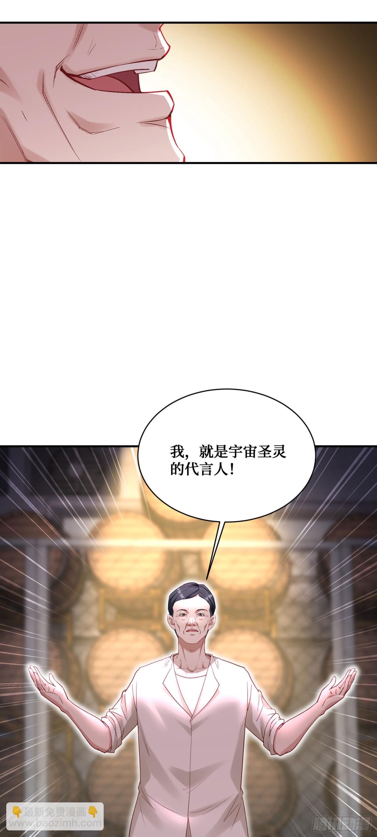 第102话：来灌注点宇宙能量(1/2)-第103话