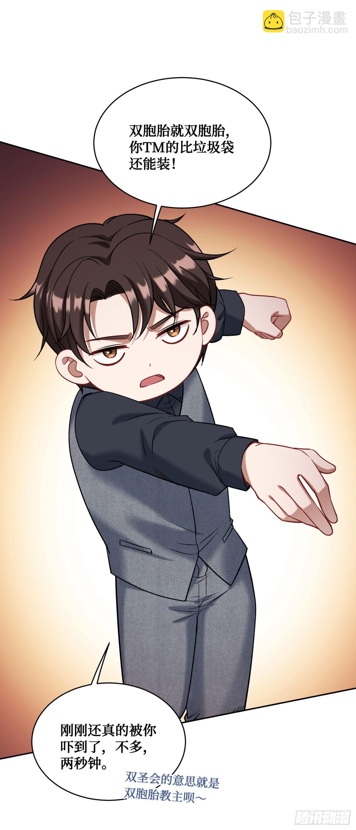 第102话：来灌注点宇宙能量(1/2)-第103话