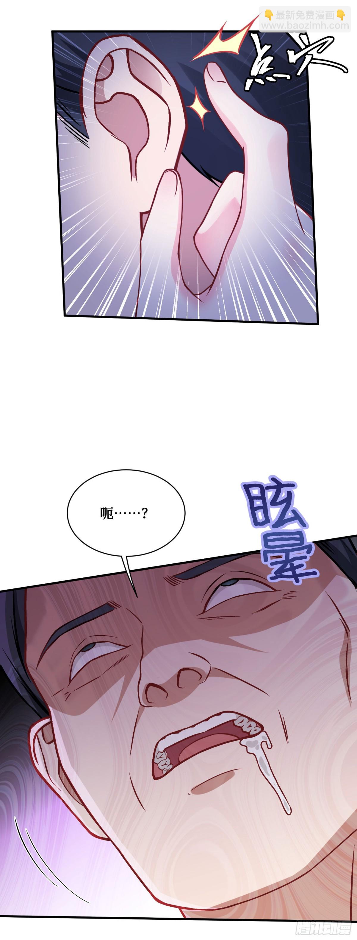 第102话：来灌注点宇宙能量(1/2)-第103话