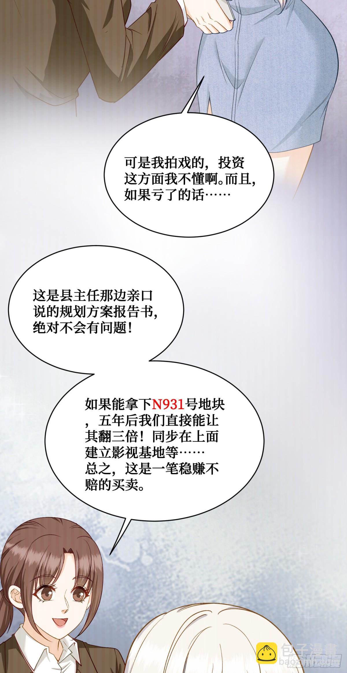 104：地皮拍卖-第105话