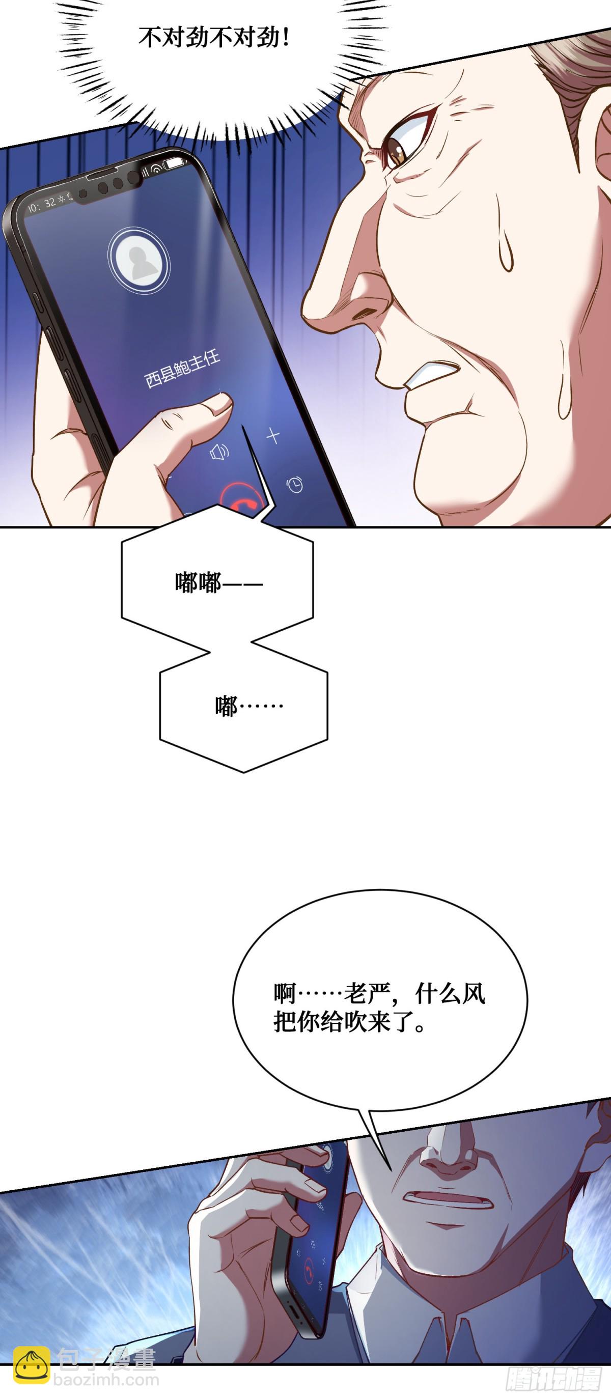 104：地皮拍卖-第105话