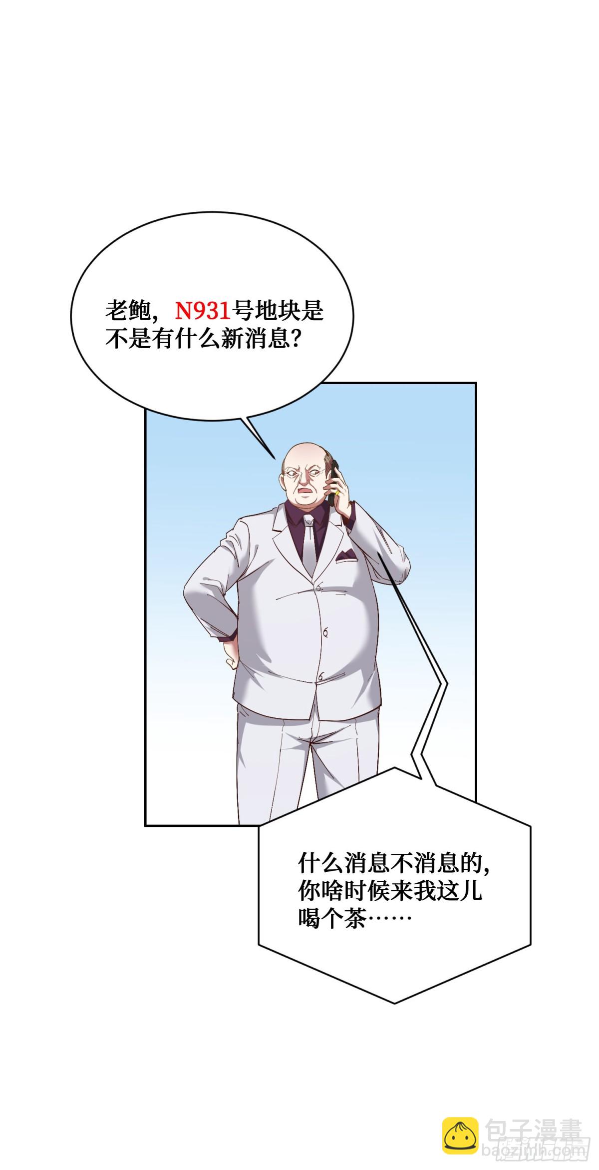 104：地皮拍卖29