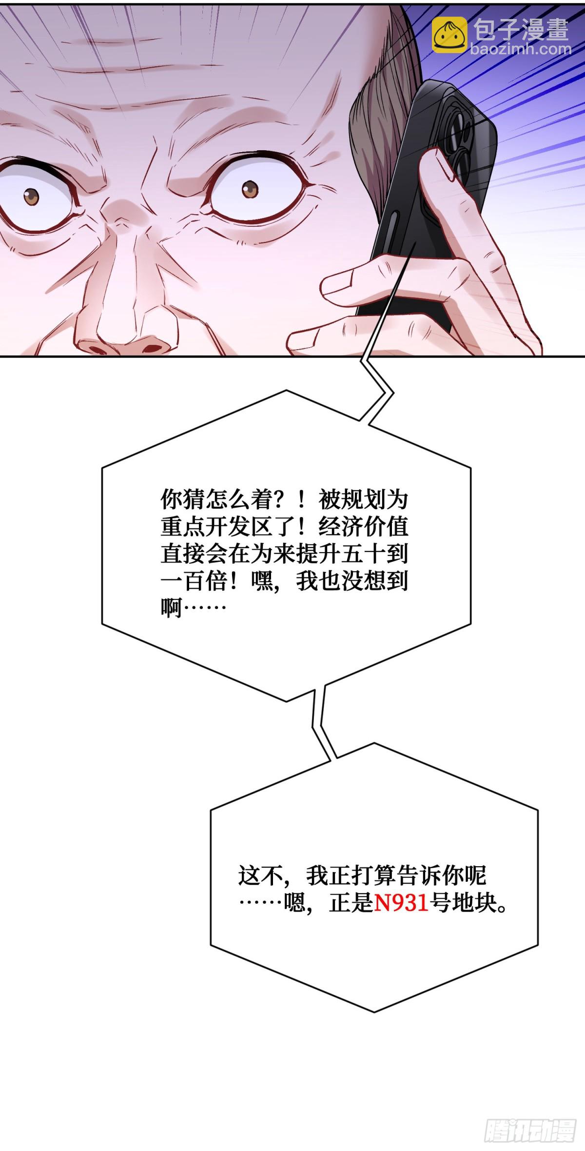 104：地皮拍卖-第105话