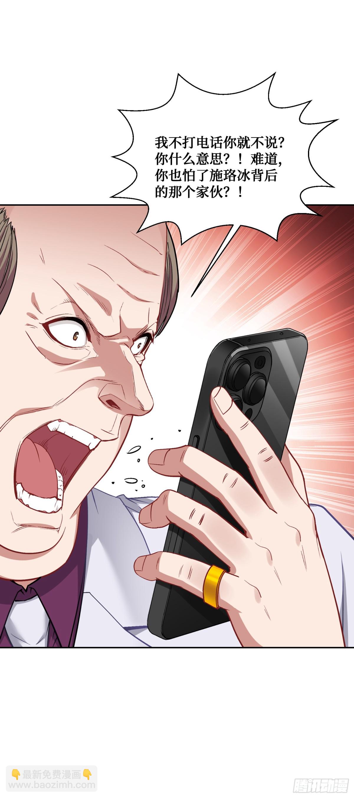 104：地皮拍卖-第105话