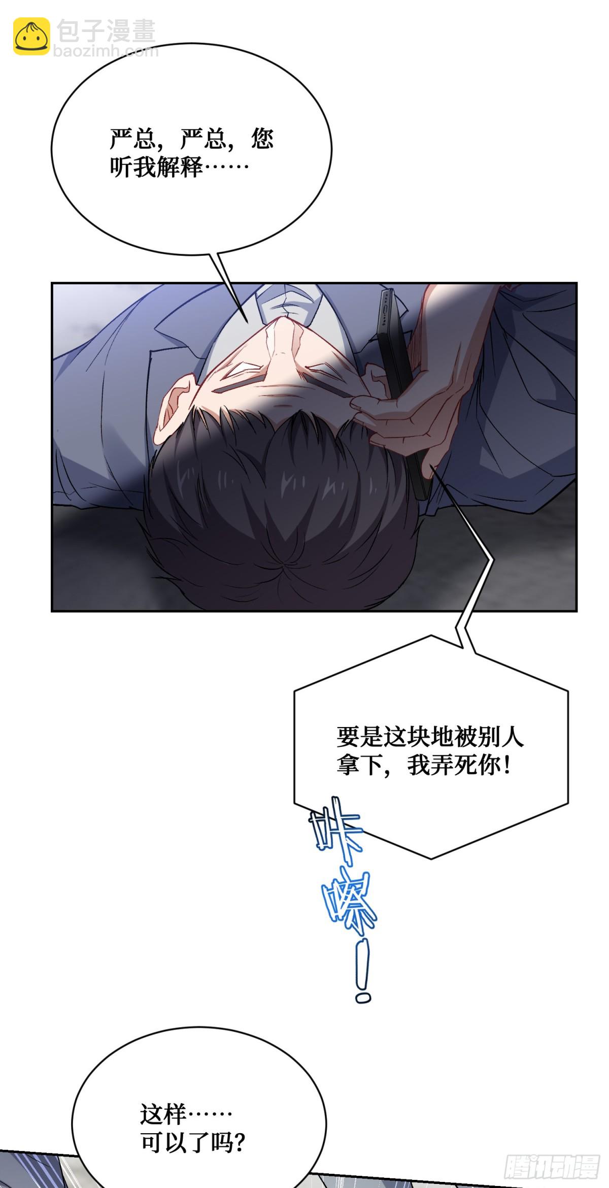 104：地皮拍卖-第105话