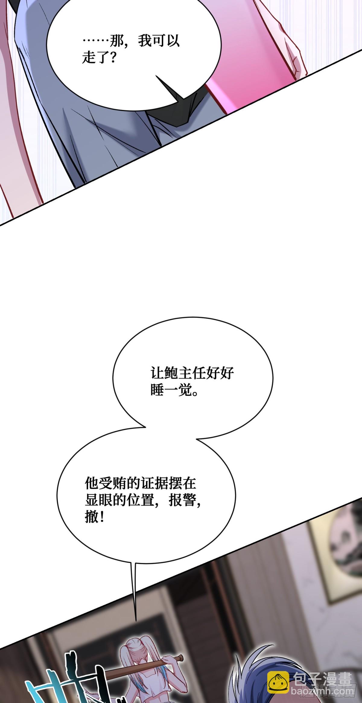 104：地皮拍卖-第105话