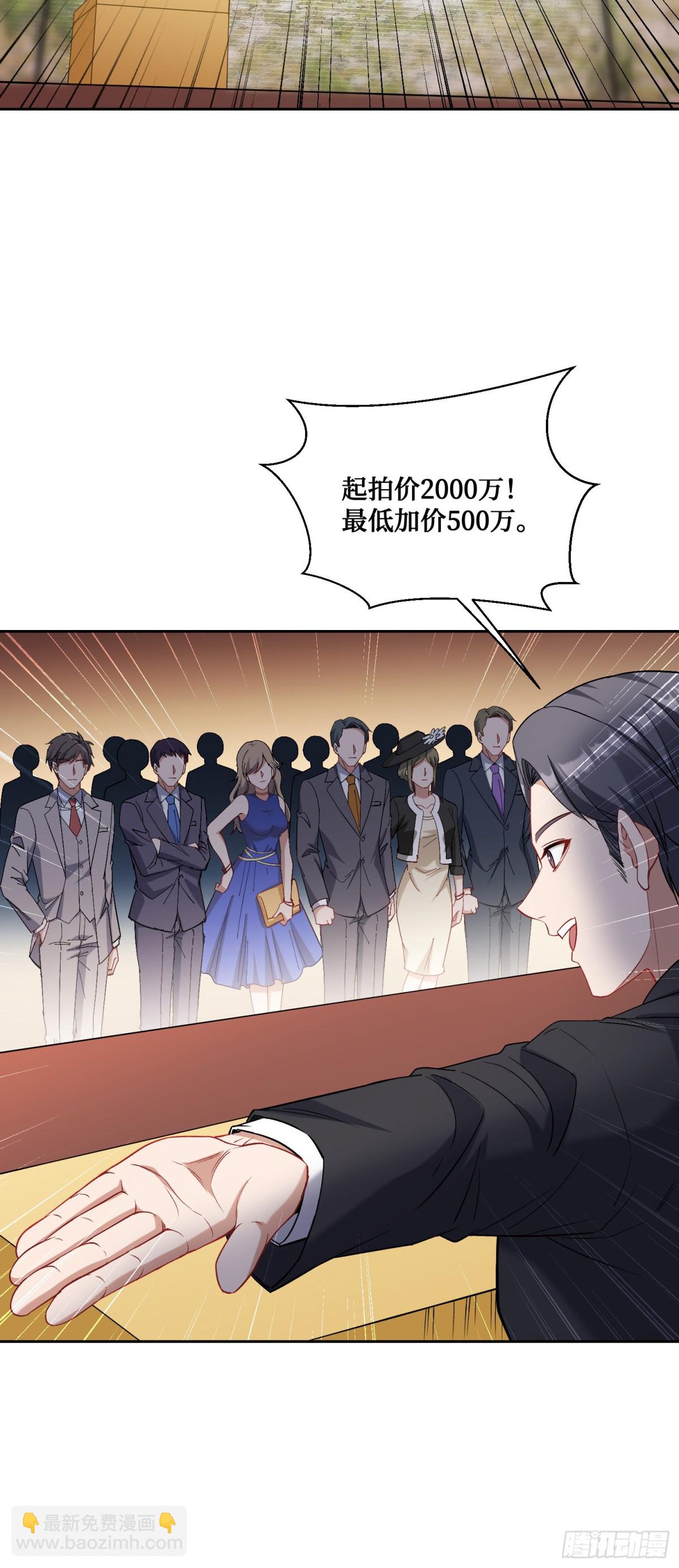 104：地皮拍卖-第105话