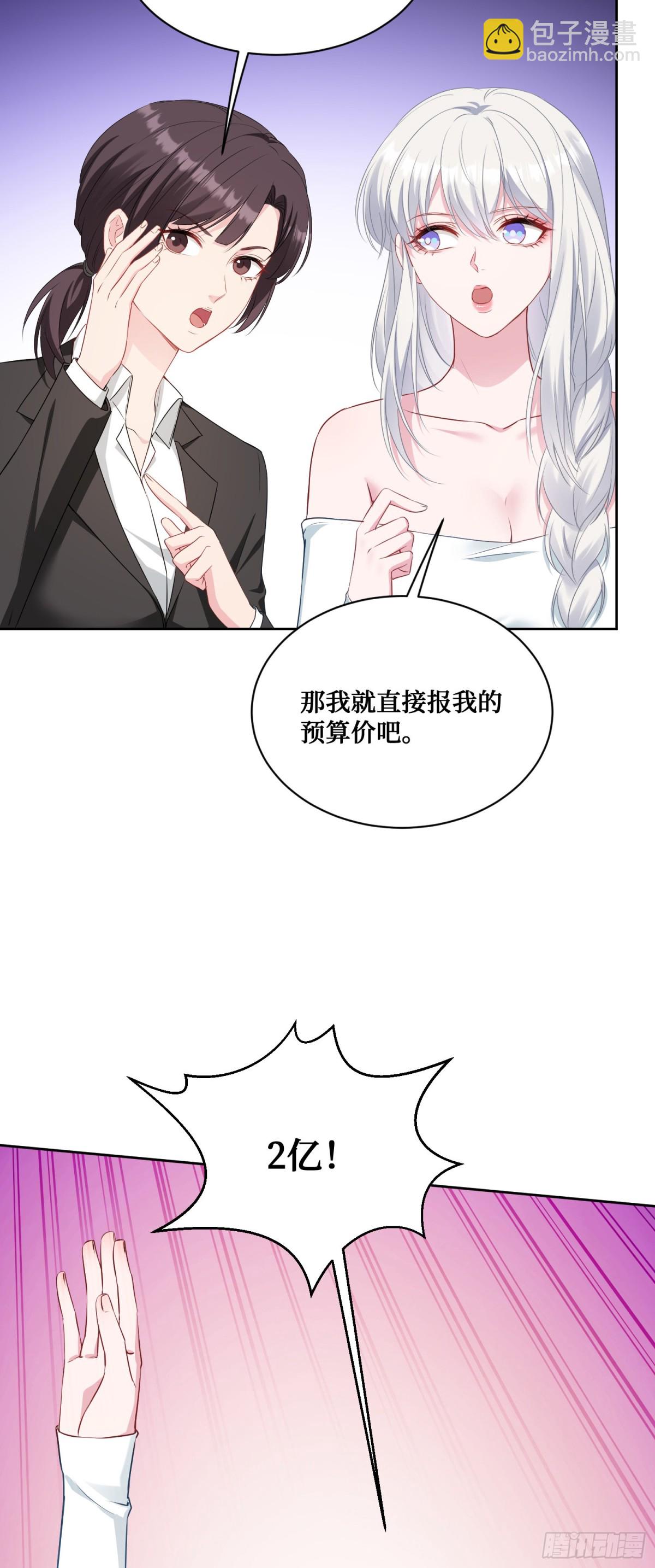 104：地皮拍卖-第105话