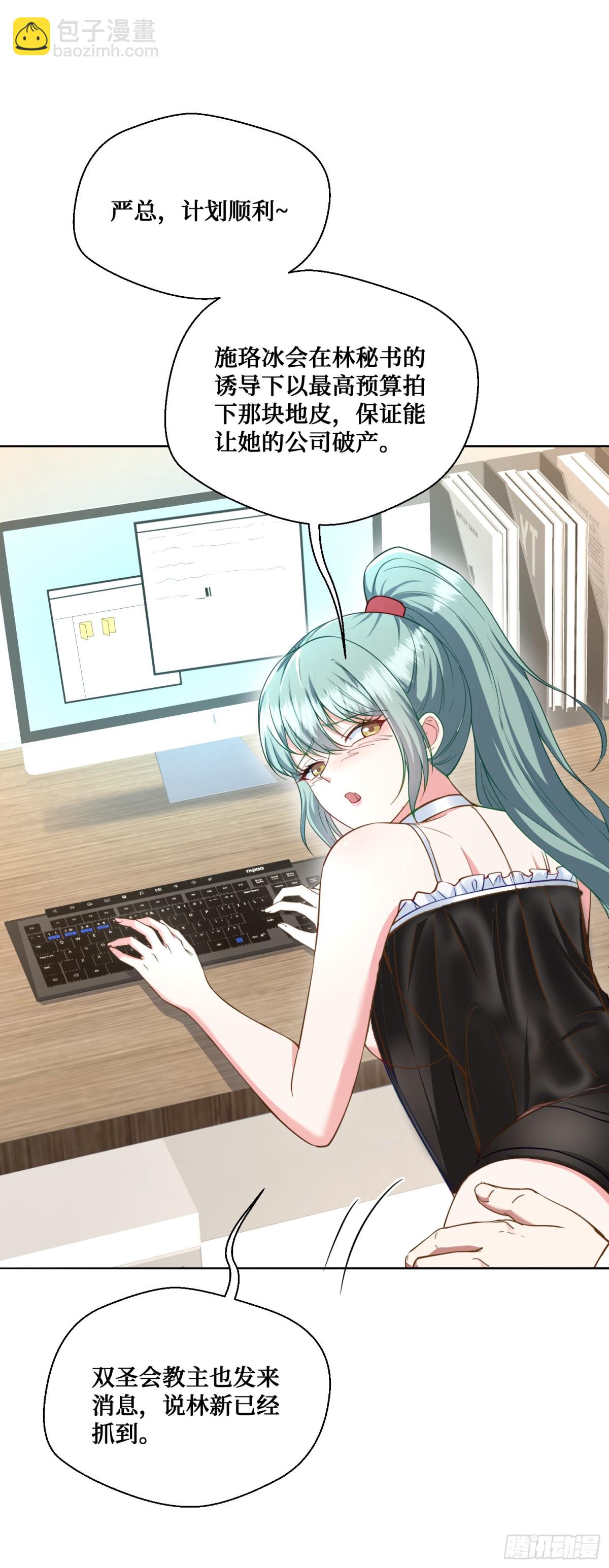 104：地皮拍卖-第105话