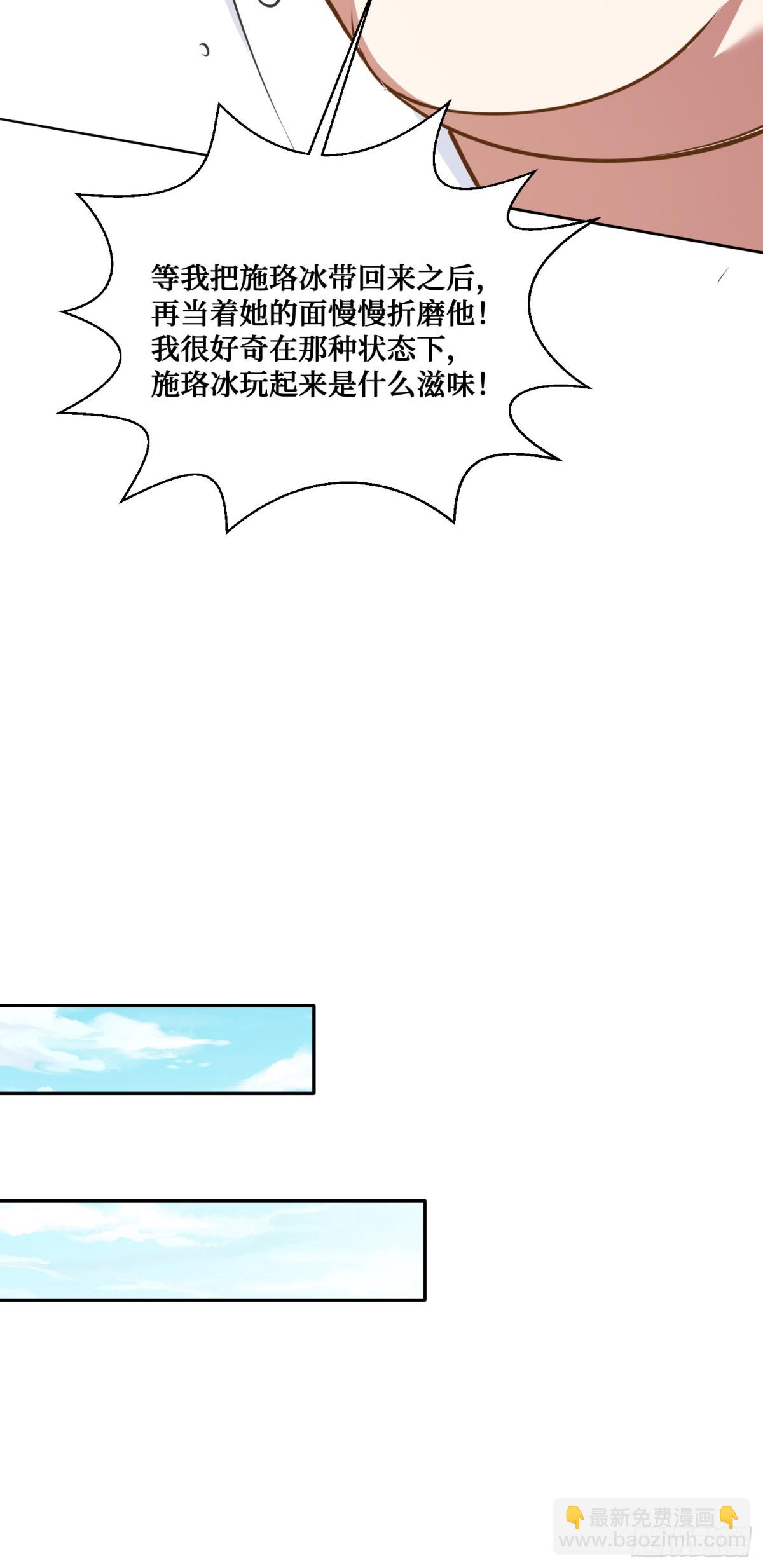 104：地皮拍卖-第105话