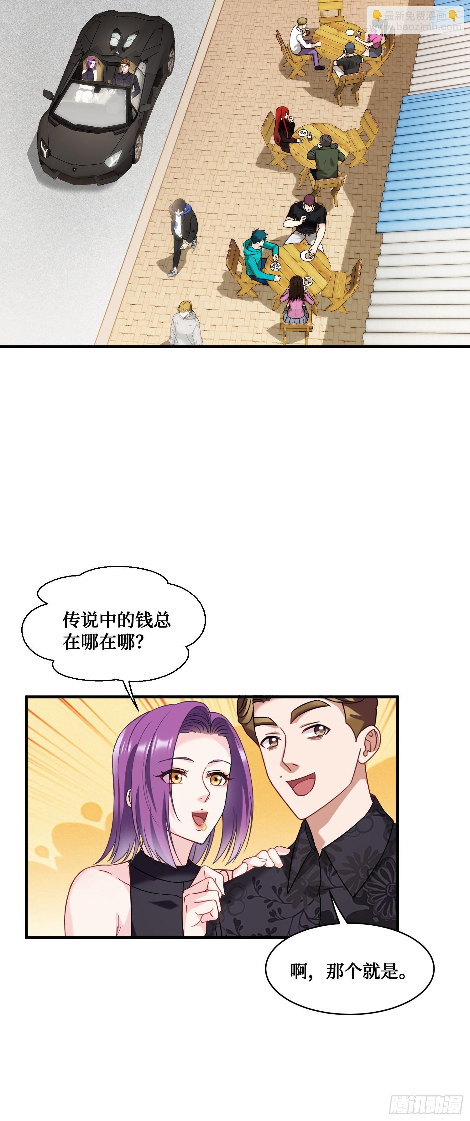 第10话：一支穿云箭&hellip;(1/2)-第11话